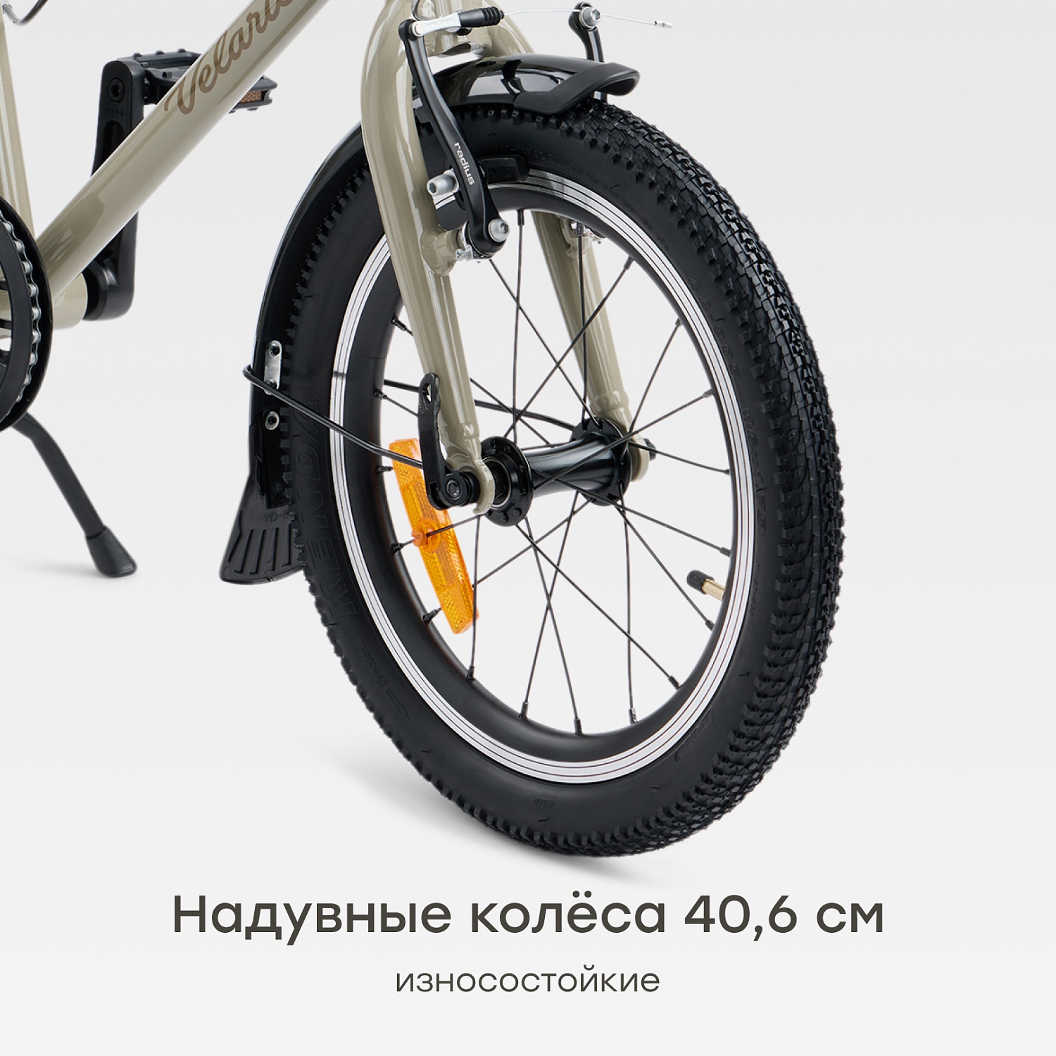 Happy Baby Велосипед детский VELARIS 16" («ВЕЛАРИС 16"»), песочный / sand