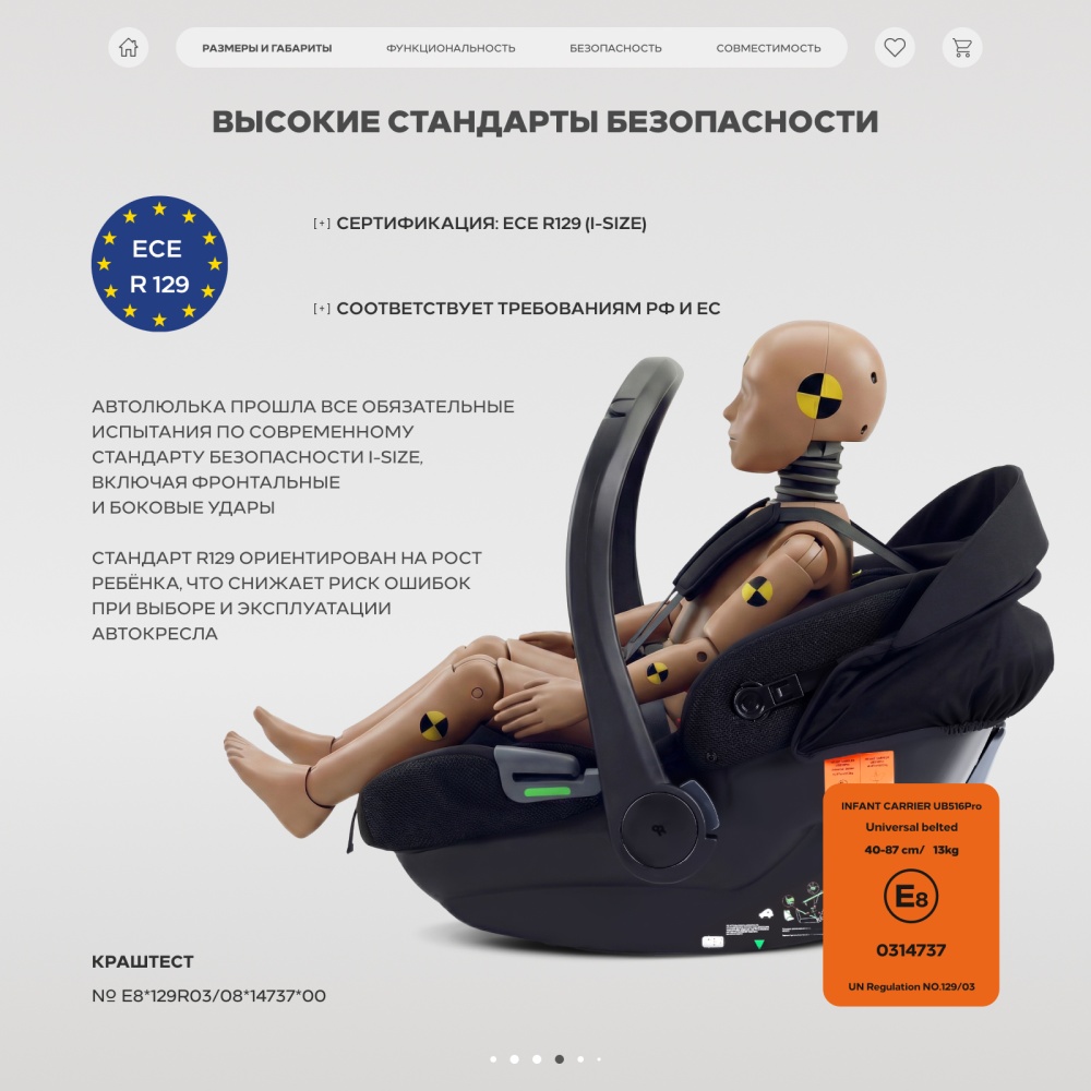 Автокресло RANT UB516 Pro КЕРРИ (CARRY) Черный (Black) (40-87см)