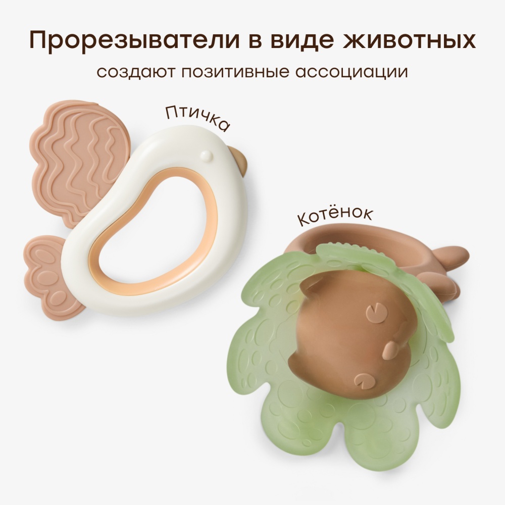 Happy Baby Набор игрушек TEETH FRIENDS «ТИС ФРЕНДС», beige