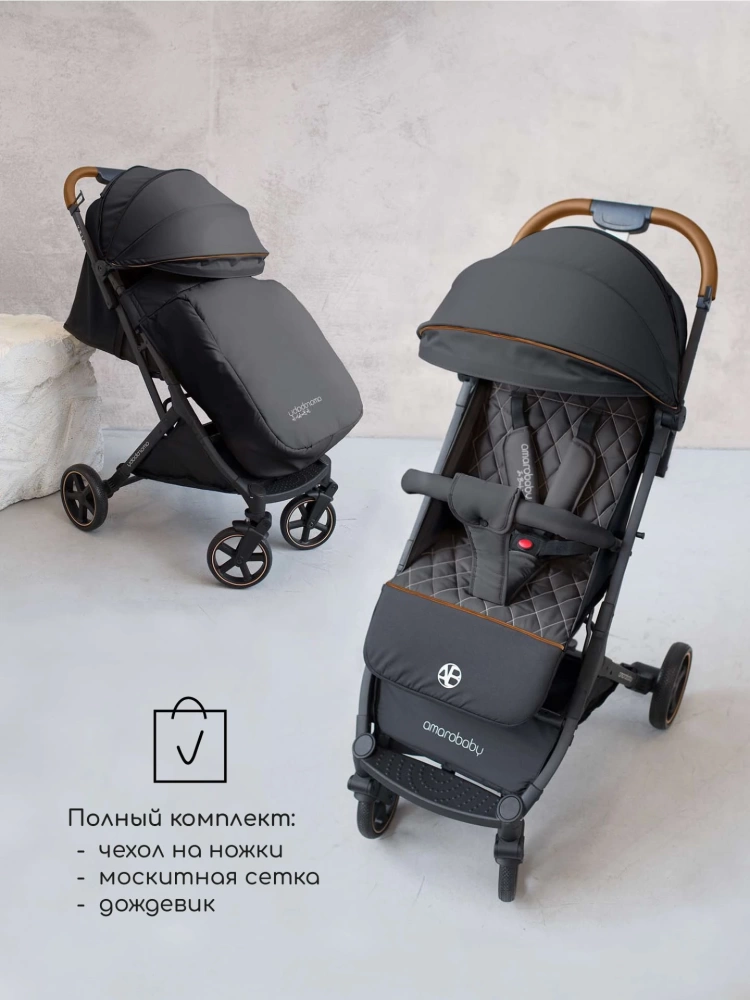 Коляска прогулочная Amarobaby, Airy, чёрный