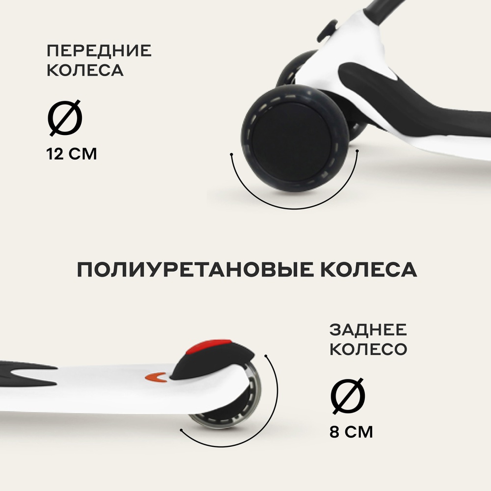 Самокат трехколесный RB100 "Rider" Plus со светящимися колесами (White)