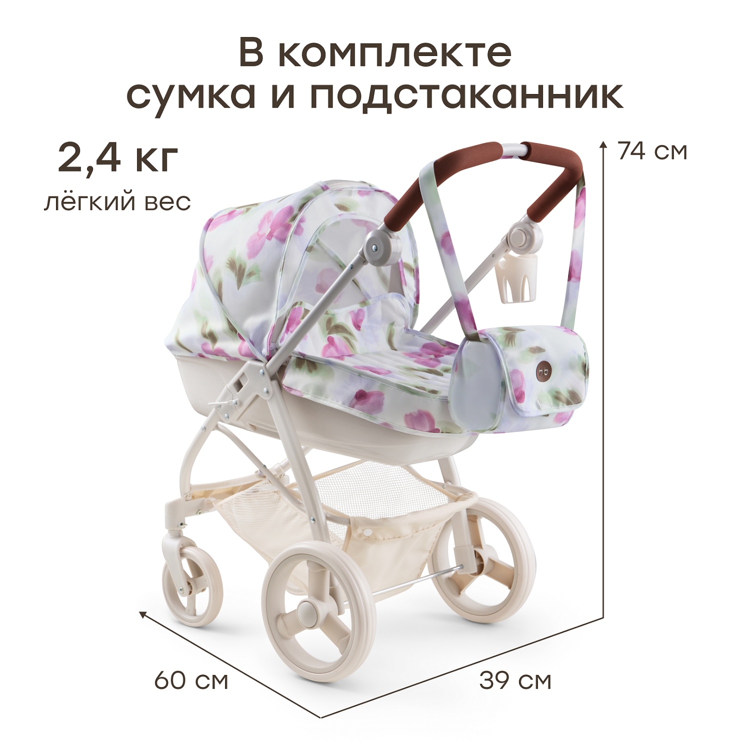 Happy Baby Игрушечная коляска, ASHLEY «ЭШЛИ», сиреневые цветы / lilac flowers