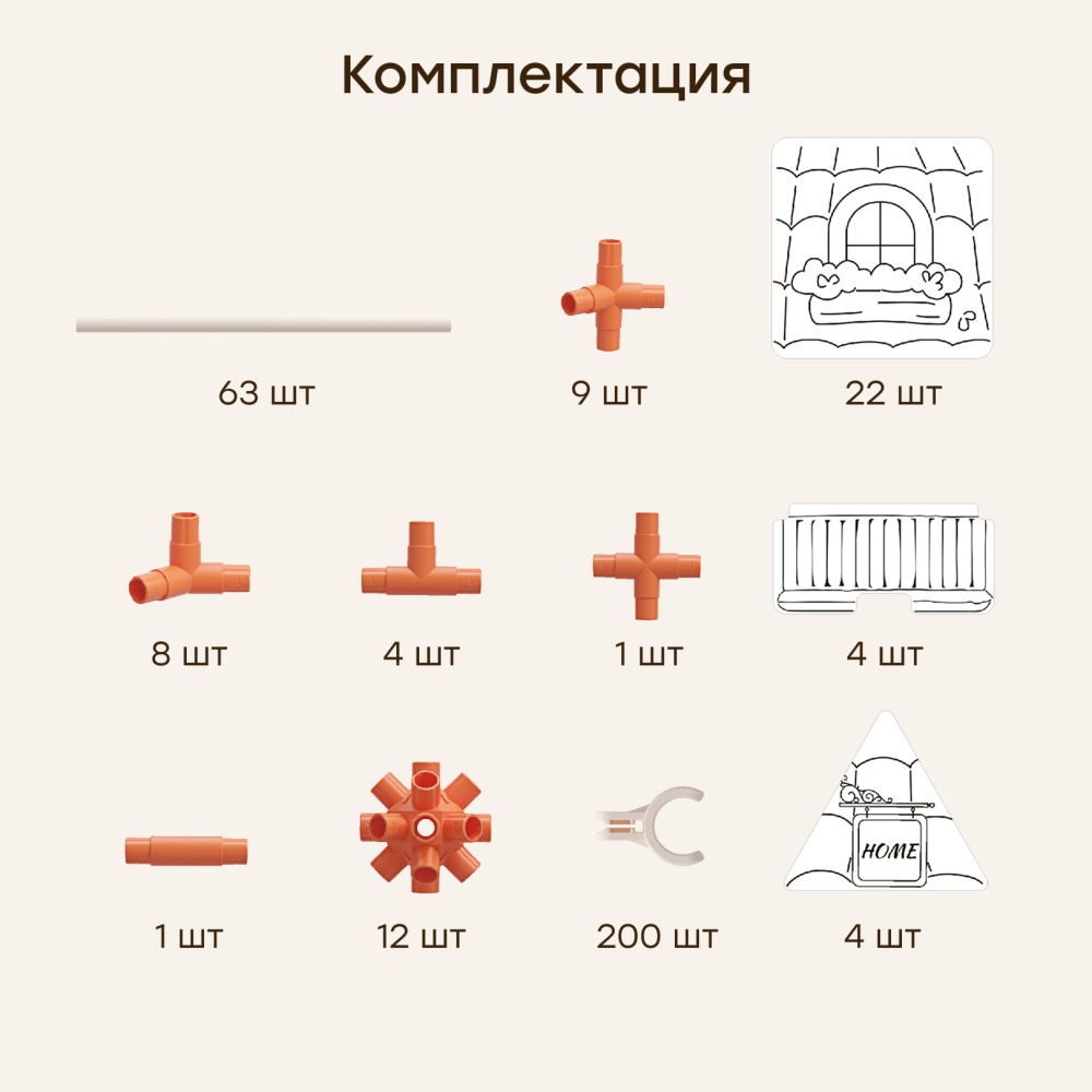 Happy Baby Палатка детская игровая COLOR CRAFT «КОЛОР КРАФТ», multicoloured