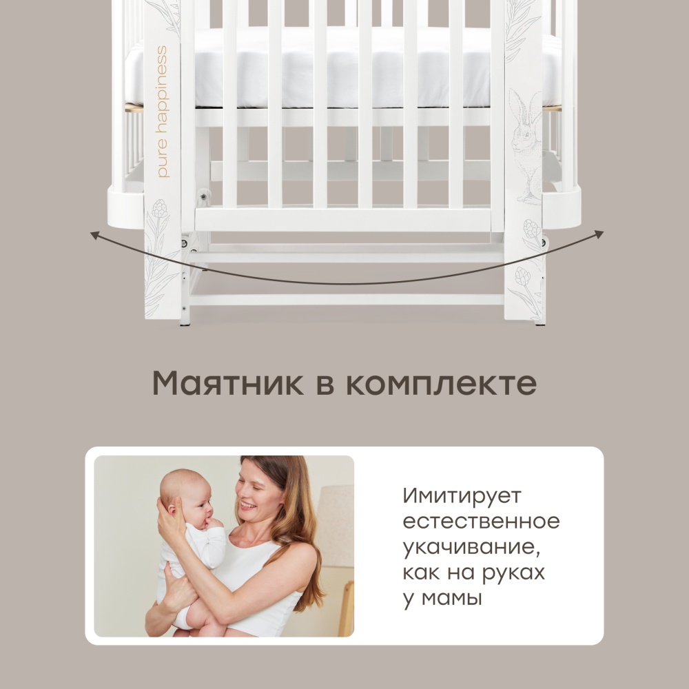 Happy Baby Кроватка-трансформер MOMMY LOVE, белый