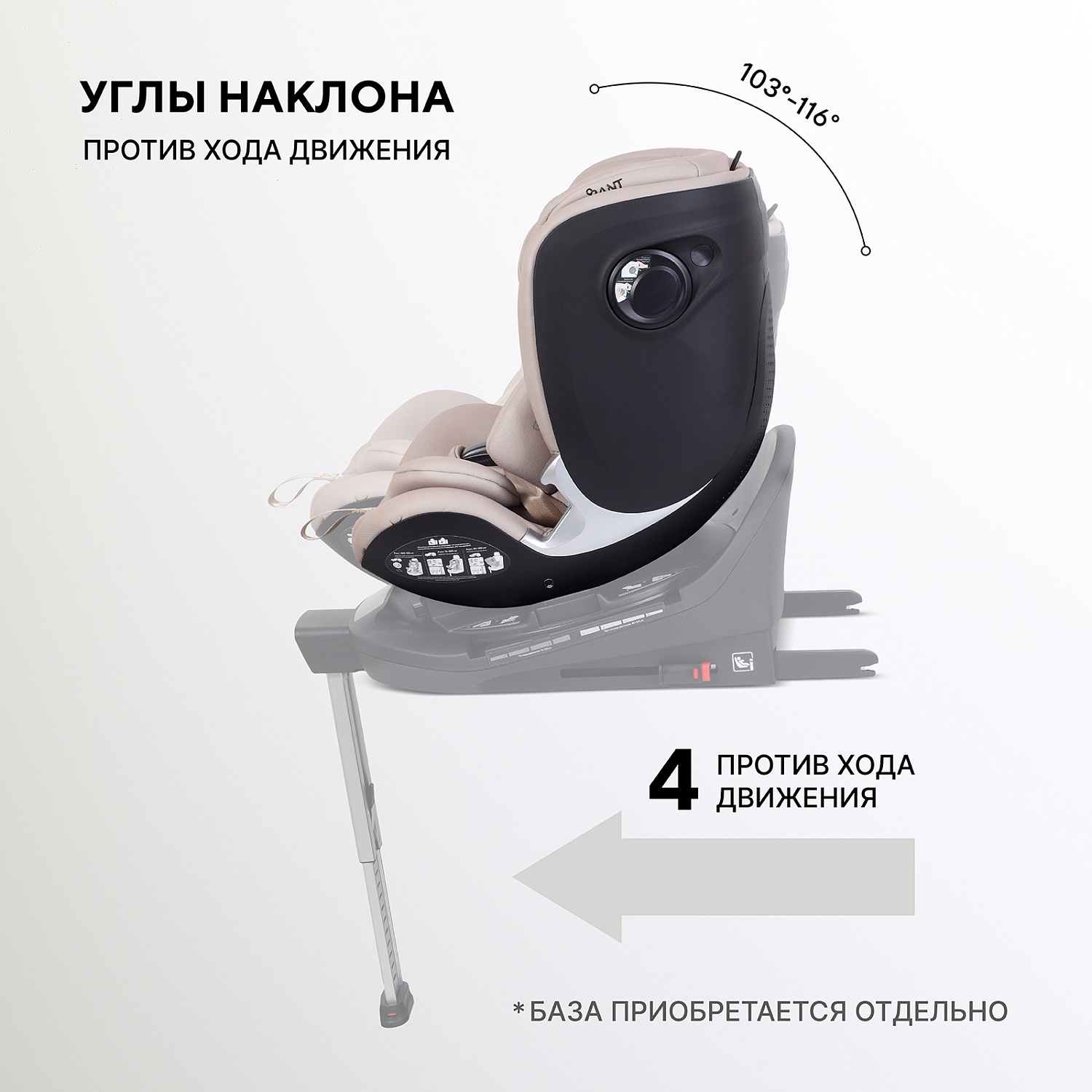 Автокресло RANT AY969 "ASTER MAX" Beige (40-125см) (без базы)