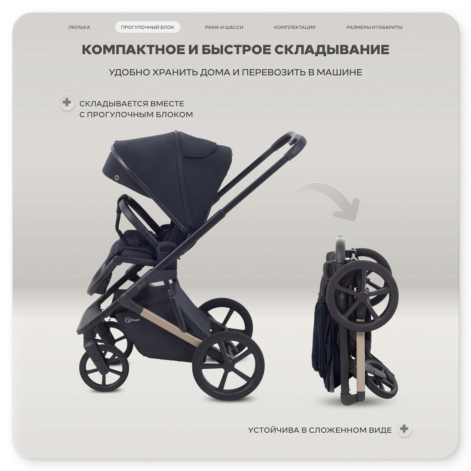 Коляска детская RANT "GARDA" (2в1) RA114 Black