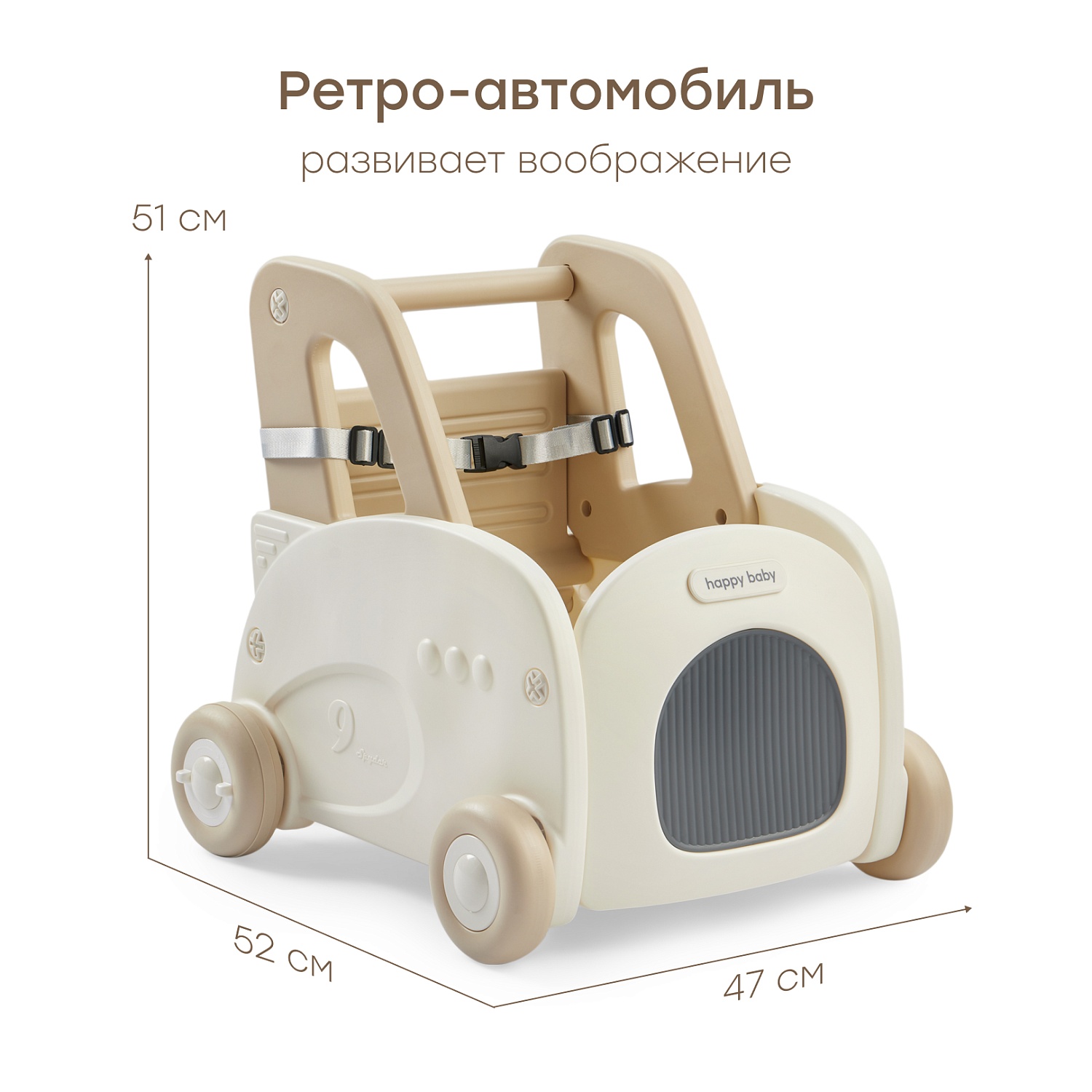 Happy Baby Игрушка-каталка, VROOMY «ВРУМИ», молочный / milky