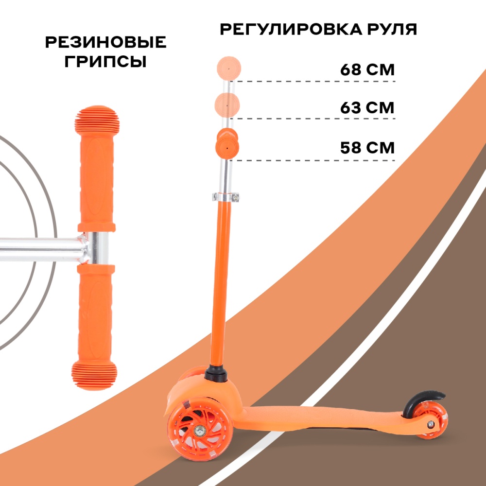 Самокат трехколесный RANT RB101 "JETTY" (Orange)