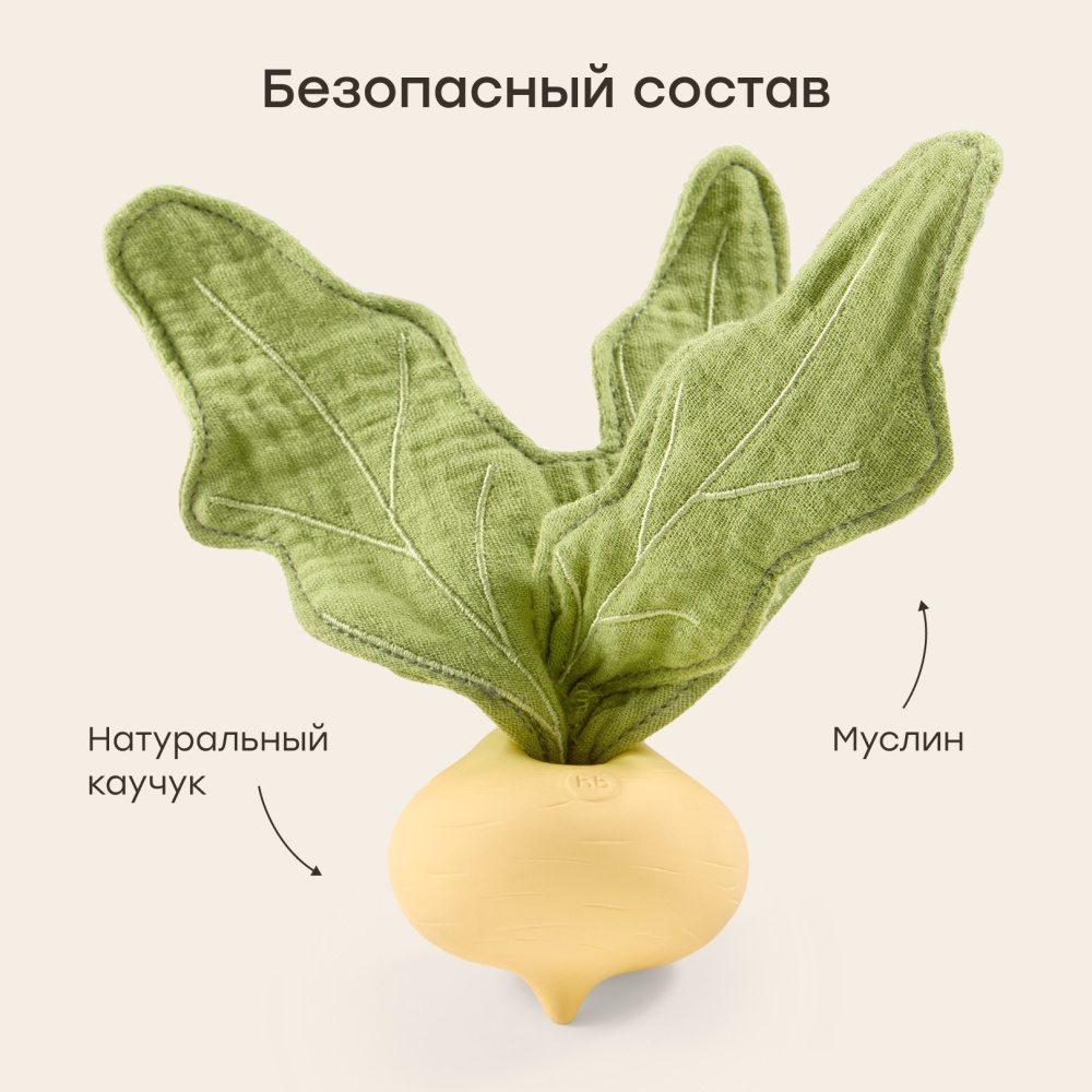 Happy Baby Игрушка-шуршалка репка, желтый / yellow