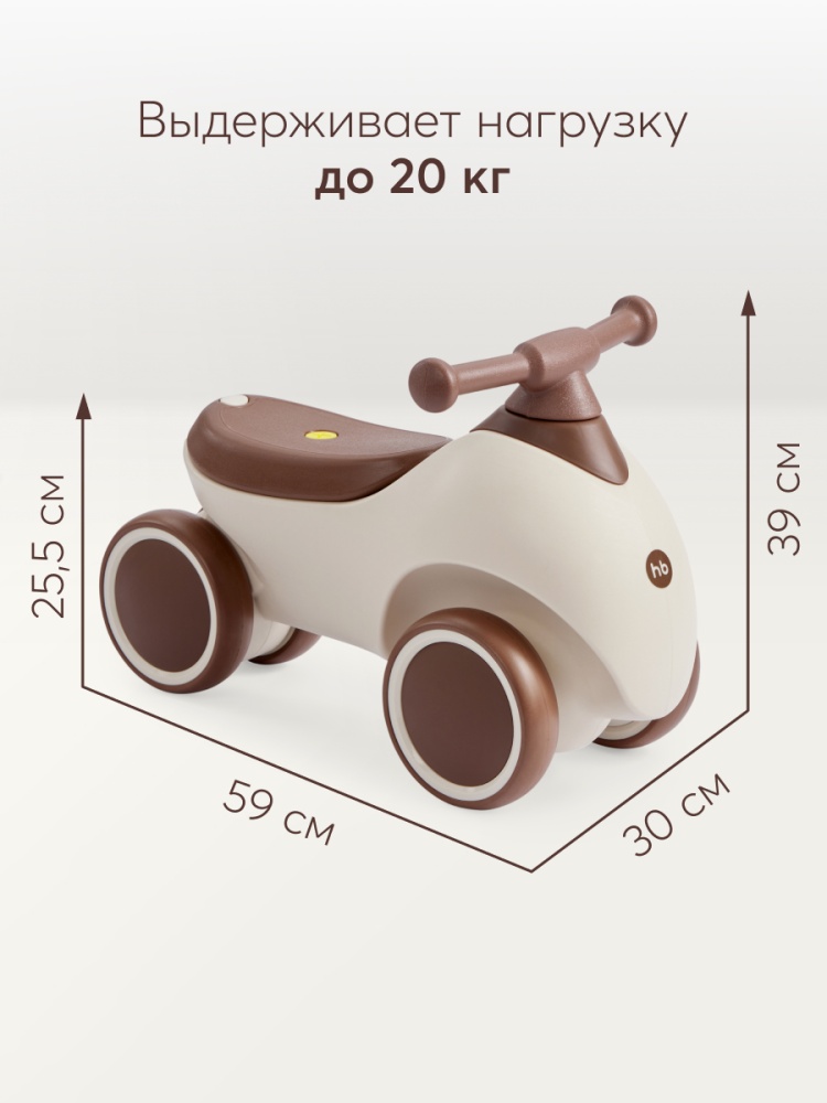 Happy Baby Машина-каталка BOLTY, beige