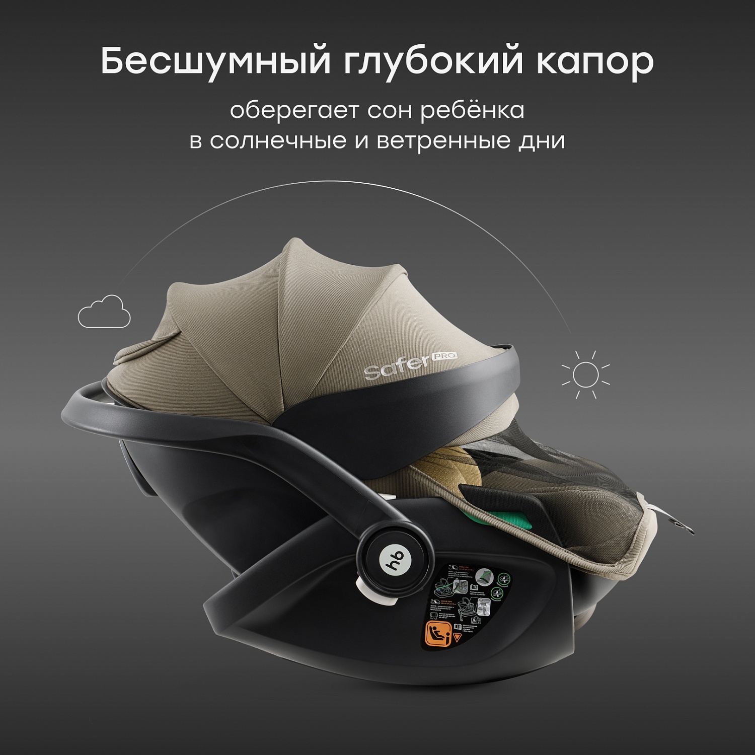 Happy Baby Автокресло SAFER PRO, warm grey & yellow