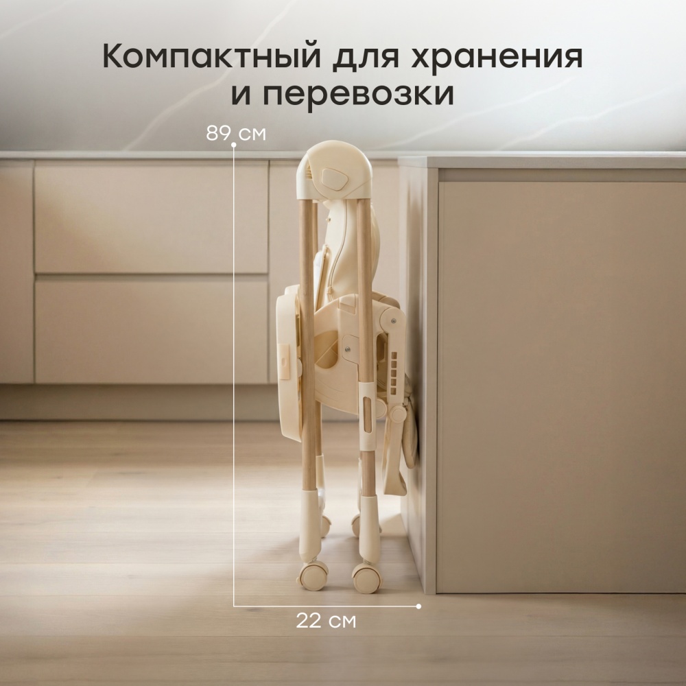 Happy Baby Стул для кормления WILLIAM LUX, milky