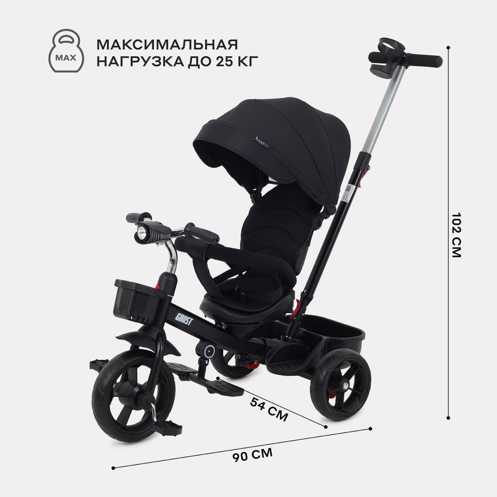 Детский трехколесный велосипед RANT basic RB250 "GHOST" (Black)
