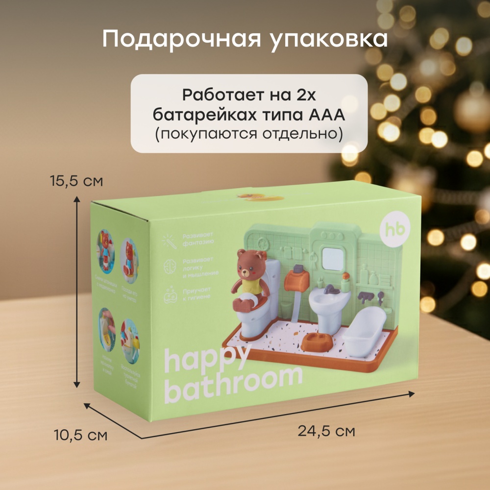 Happy Baby Игрушечный набор ванная HAPPY BATHROOM «ХЭПИ БАСРУМ», оливковый / olive