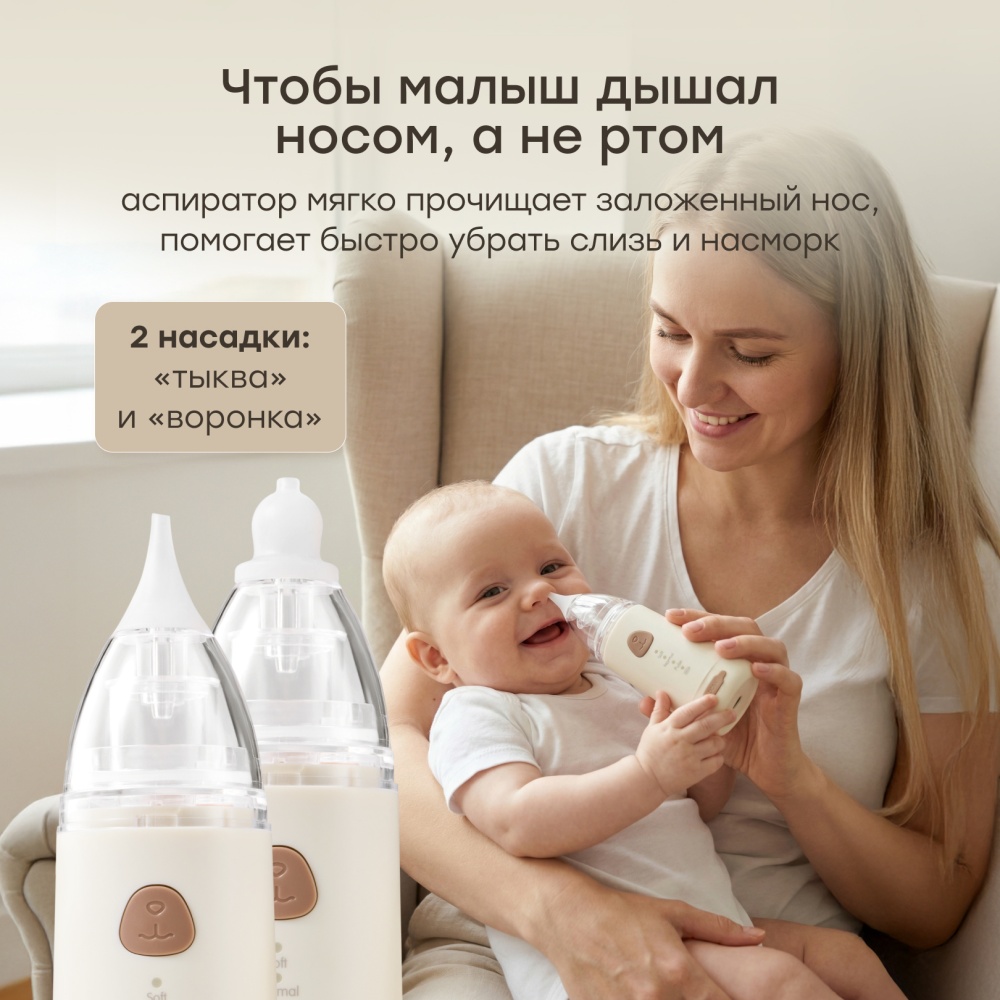 Happy Baby Назальный ирригатор с функцией аспиратора, медведь / bear