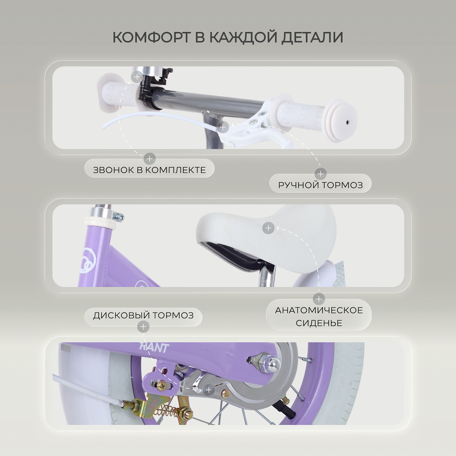 Беговел RANT RB132 "QUICK" (Lilac)
