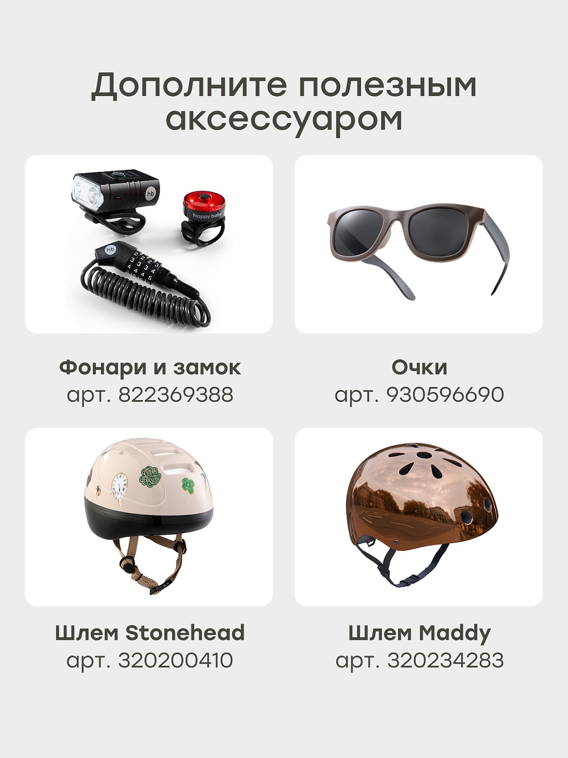 Happy Baby Беговел QUASAR «КВАЗАР», коричневый / brown
