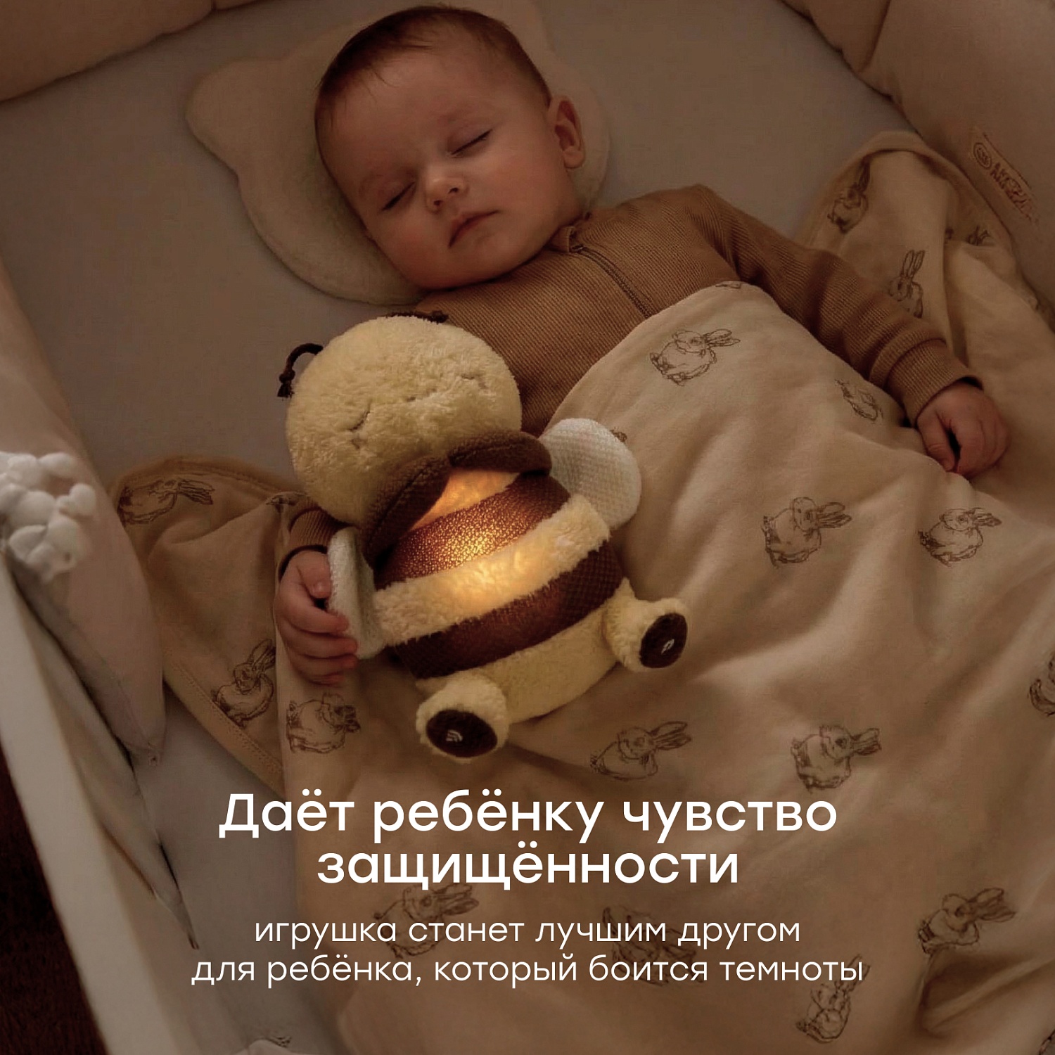 Happy Baby Игрушка мягкая SLEEPY BEE «СЛИПИ БИ», yellow