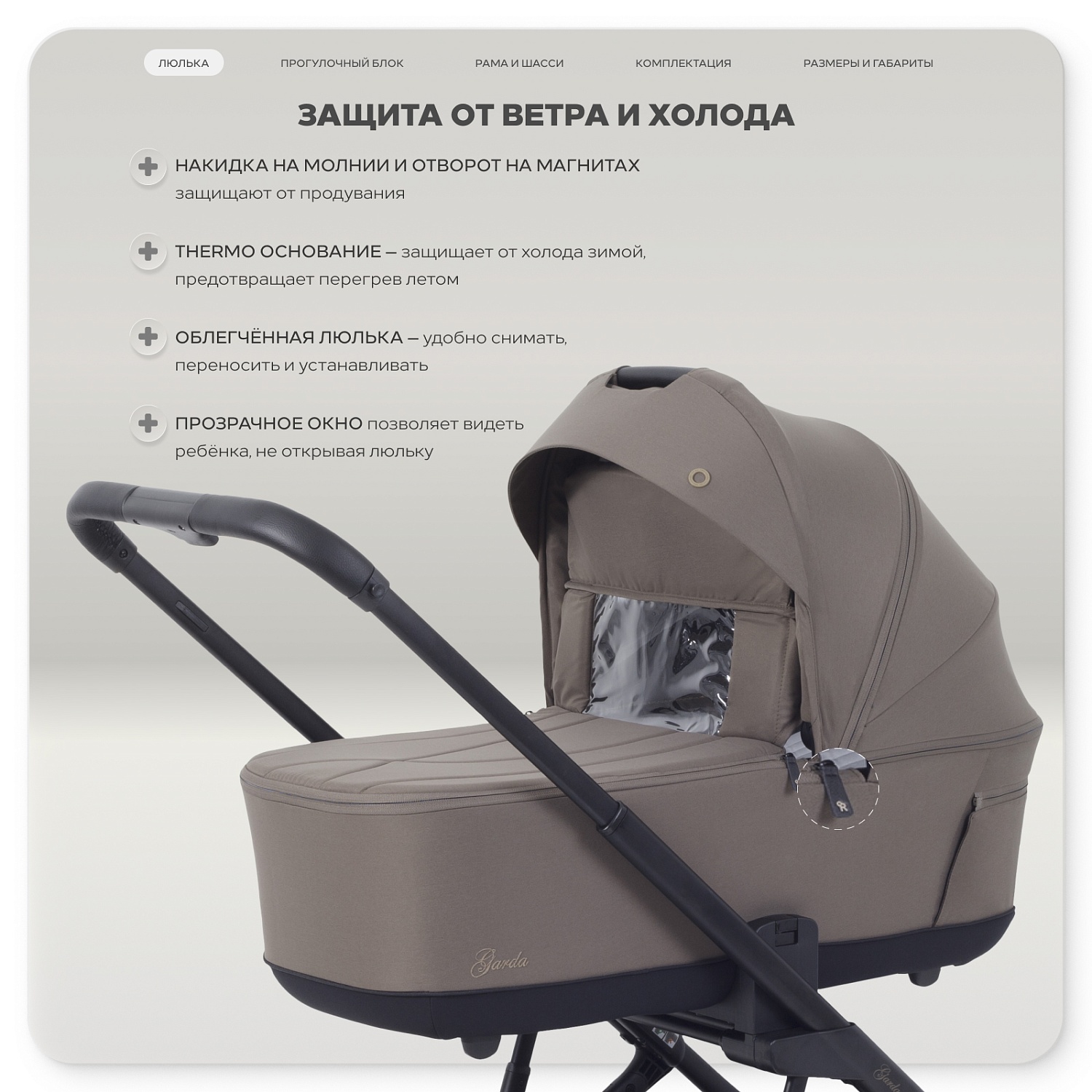 Коляска детская RANT "GARDA" (2в1) RA114 Mocca