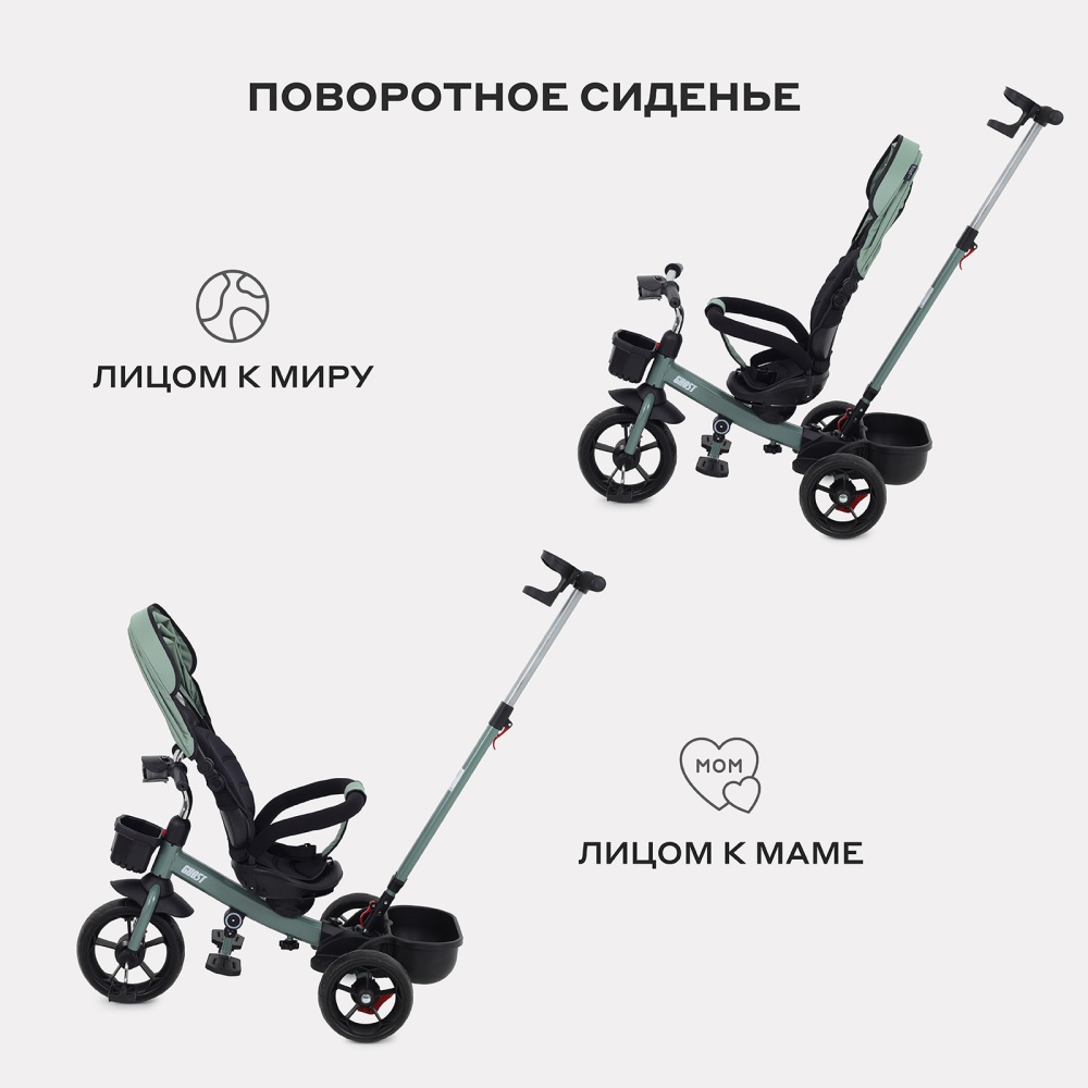 Детский трехколесный велосипед RANT basic RB250 "GHOST" (Green)