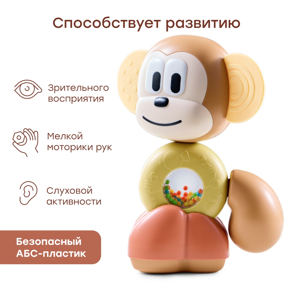 Happy Baby Игрушка обезьянка погремушка FUNKY MONKEY «ФАНКИ МАНКИ», multicoloured