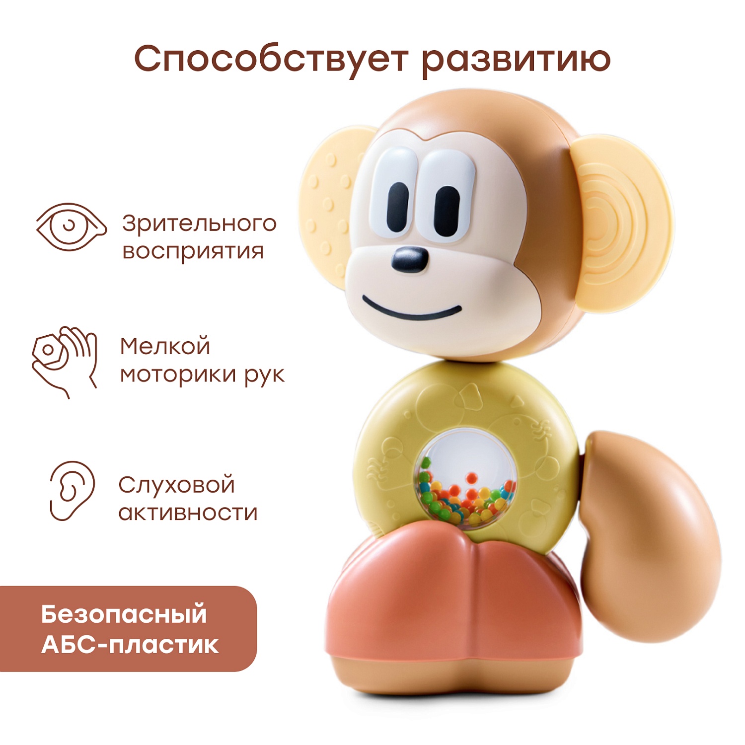 Happy Baby Игрушка обезьянка погремушка FUNKY MONKEY «ФАНКИ МАНКИ», multicoloured