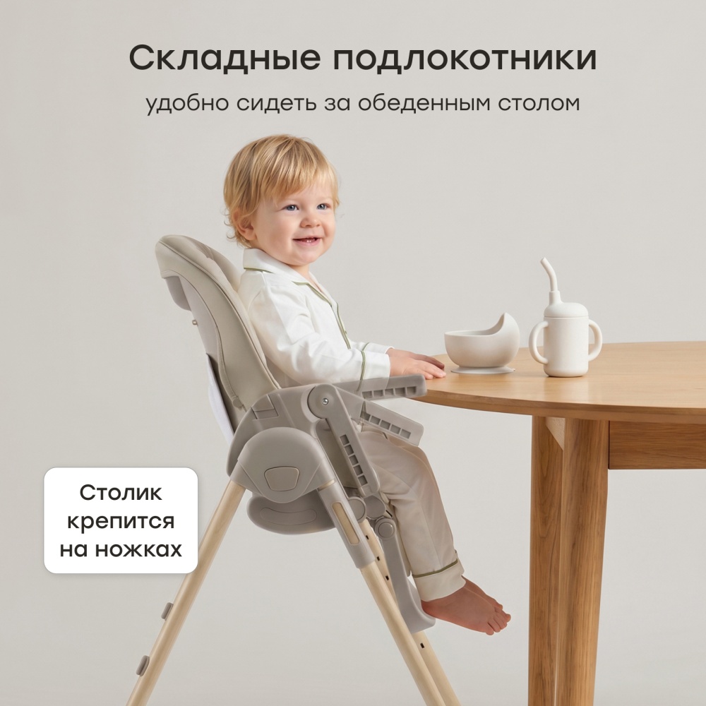 Happy Baby Стул для кормления WILLIAM LUX, grey