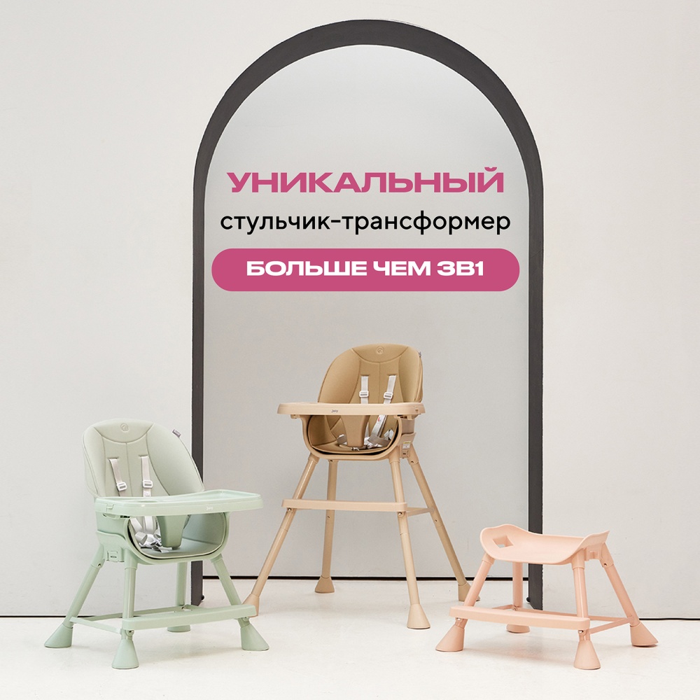 Стульчик для кормления "JUICY" RH160 Ocean Green