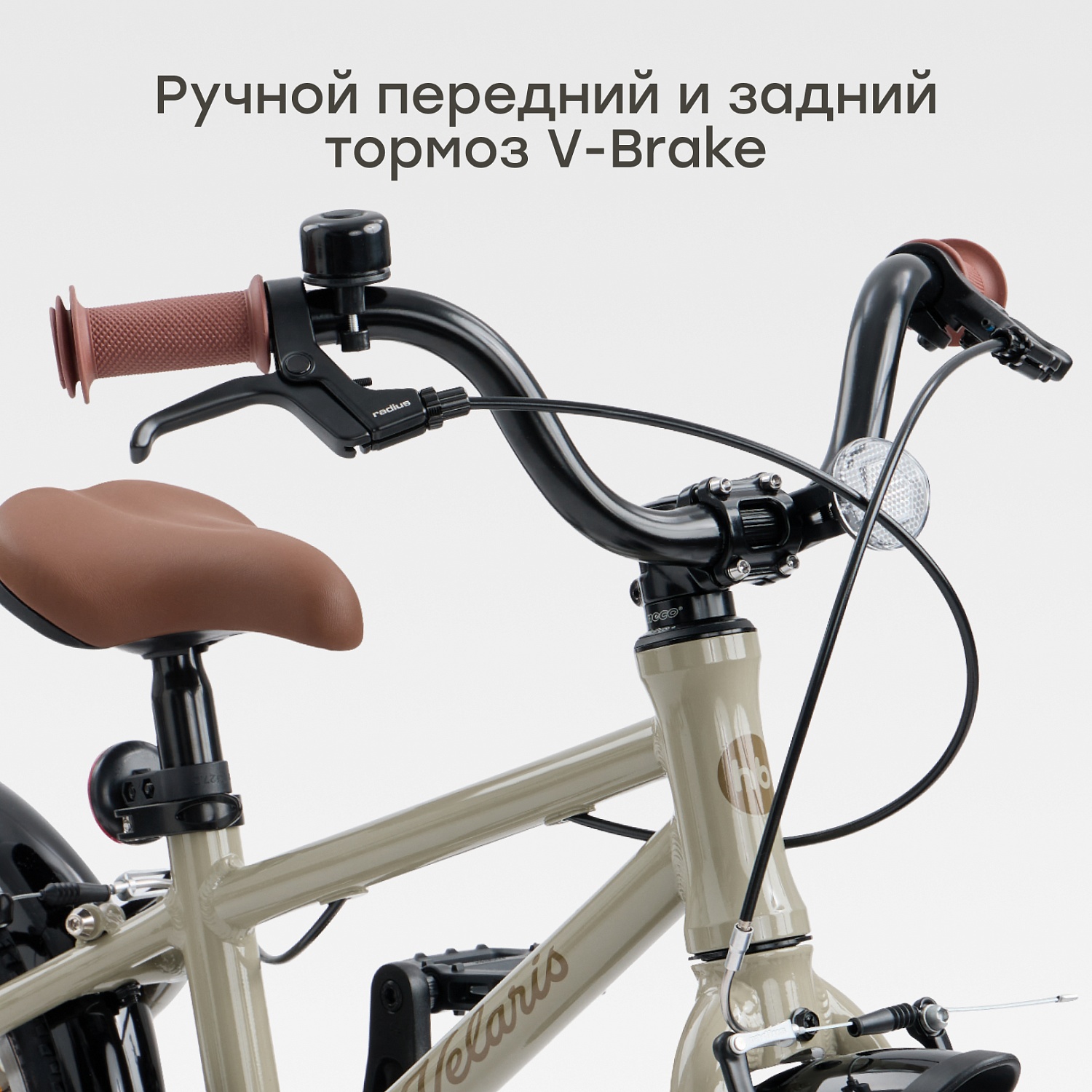 Happy Baby Велосипед детский VELARIS 14" («ВЕЛАРИС 14"»), песочный / sand