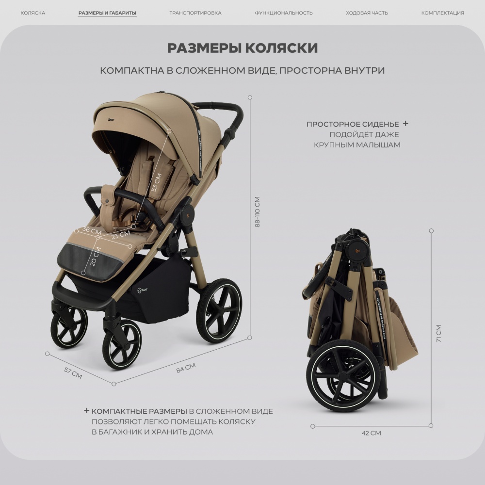 Коляска детская RANT "CASPIA soft" RA100 Sandy Beige (2026)