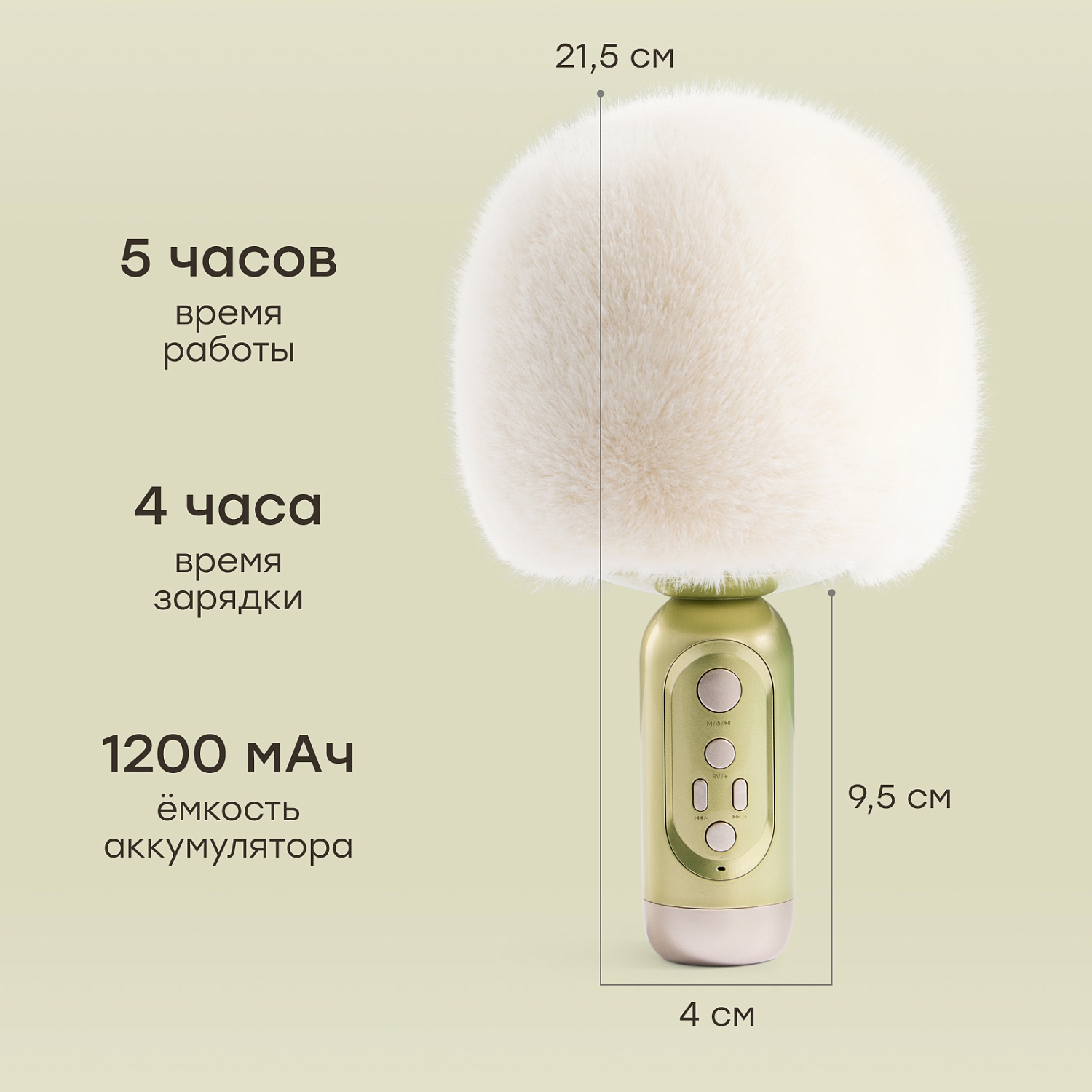 Happy Baby Микрофон FLUFFY MIC «ФЛАФИ МИК», оливковый / olive