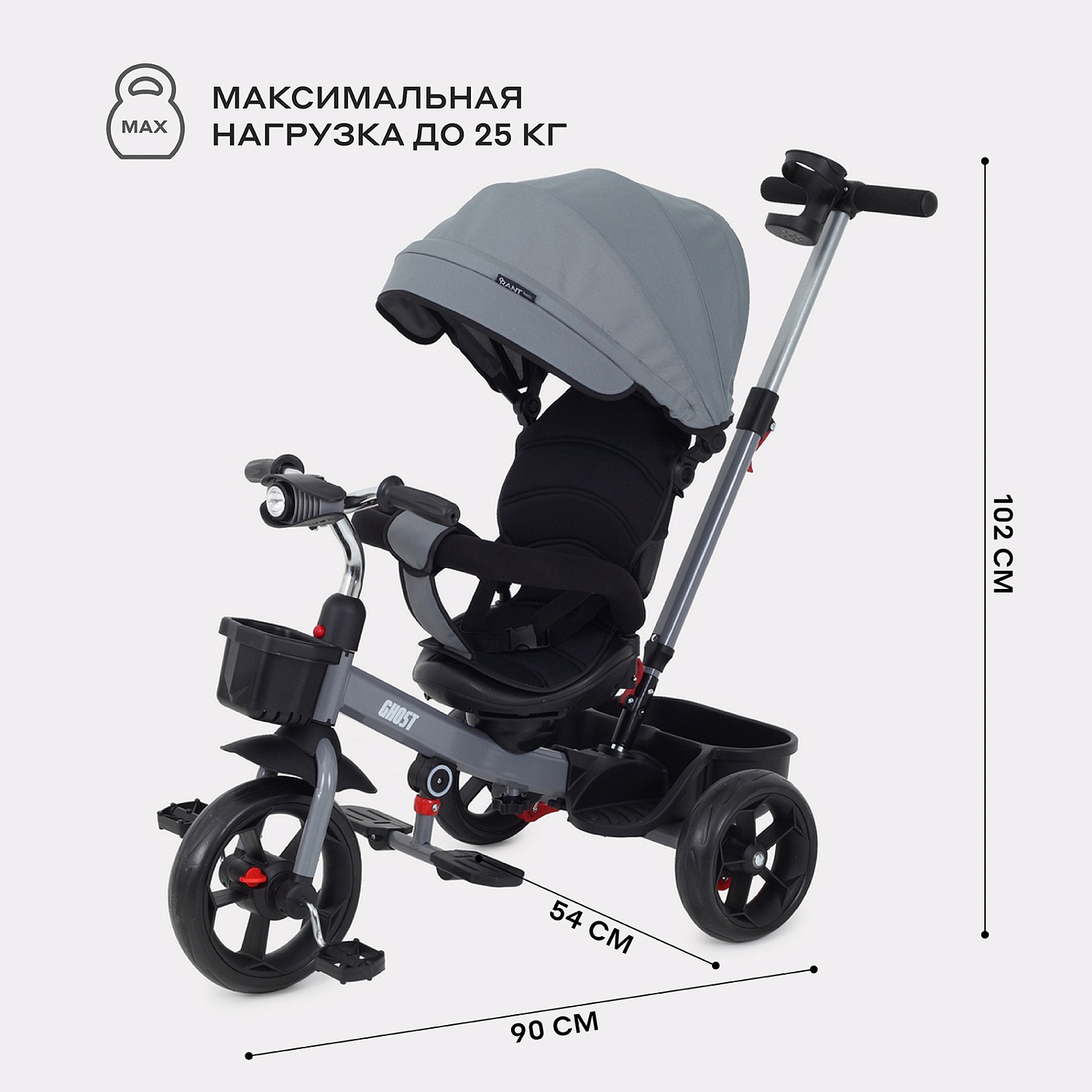 Детский трехколесный велосипед RANT basic RB250 "GHOST" (Grey)