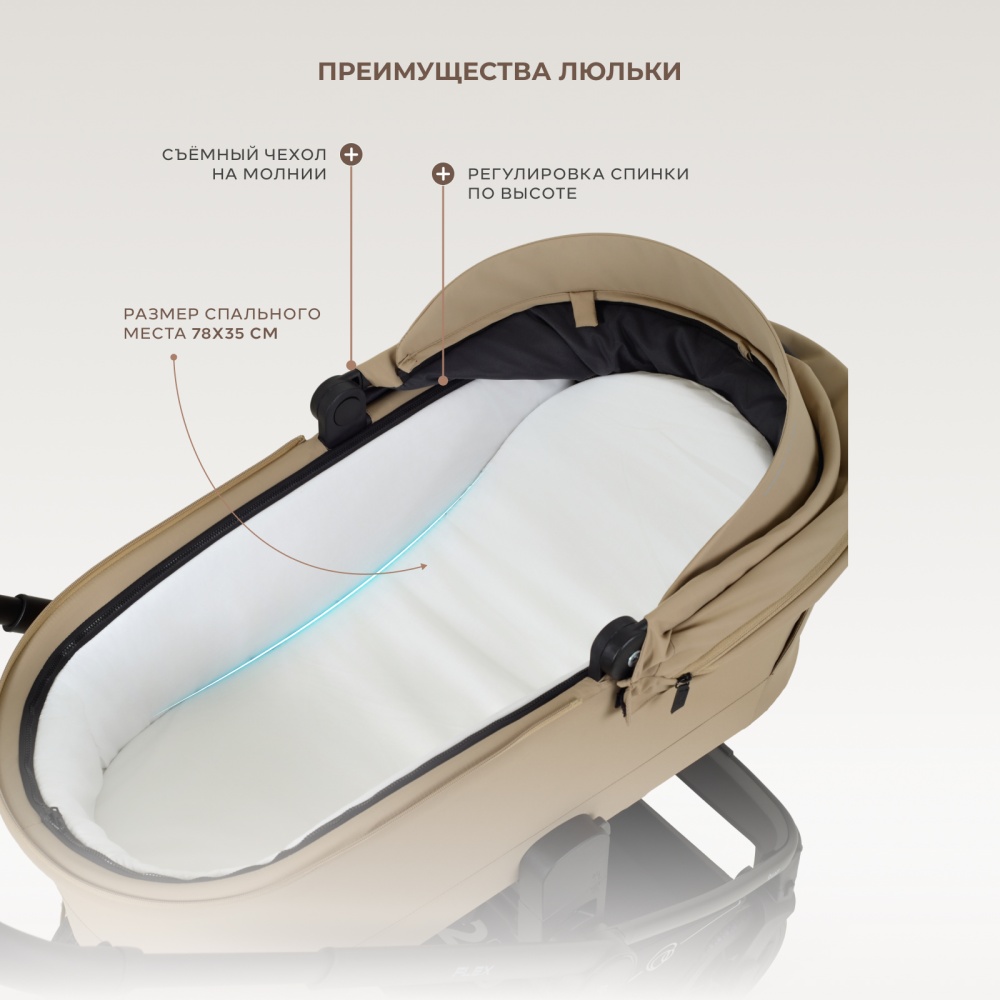Коляска детская RANT "FLEX" (3в1) RA077 Mocca