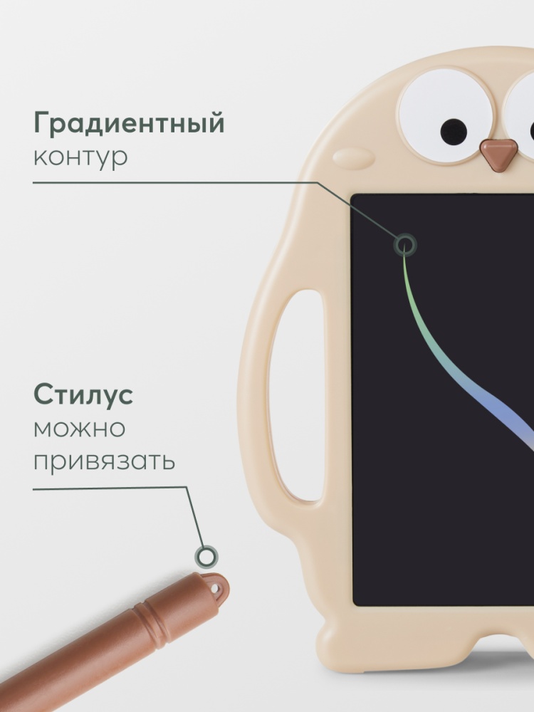 Happy Baby Игрушка-планшет для рисования BIRDPAD, beige