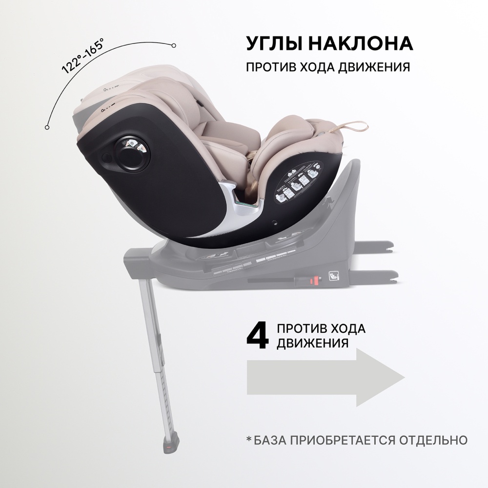 Автокресло RANT AY969 "ASTER MAX" Beige (40-125см) (без базы)