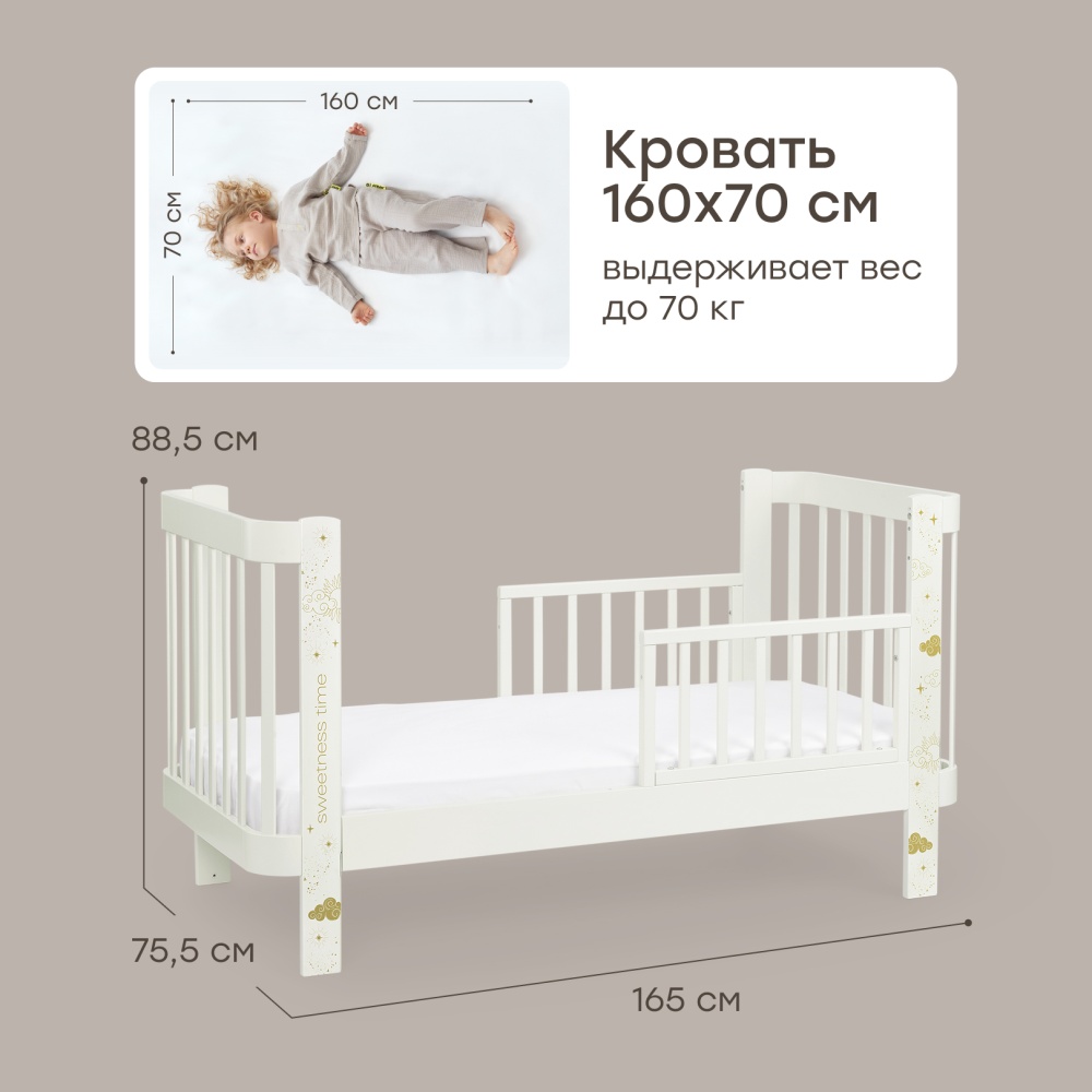 Happy Baby Кроватка-трансформер MOMMY LOVE, молочный