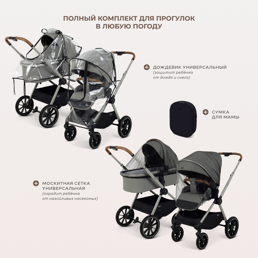 Коляска детская RANT "MOSS Prime" (2в1) RA321 Black