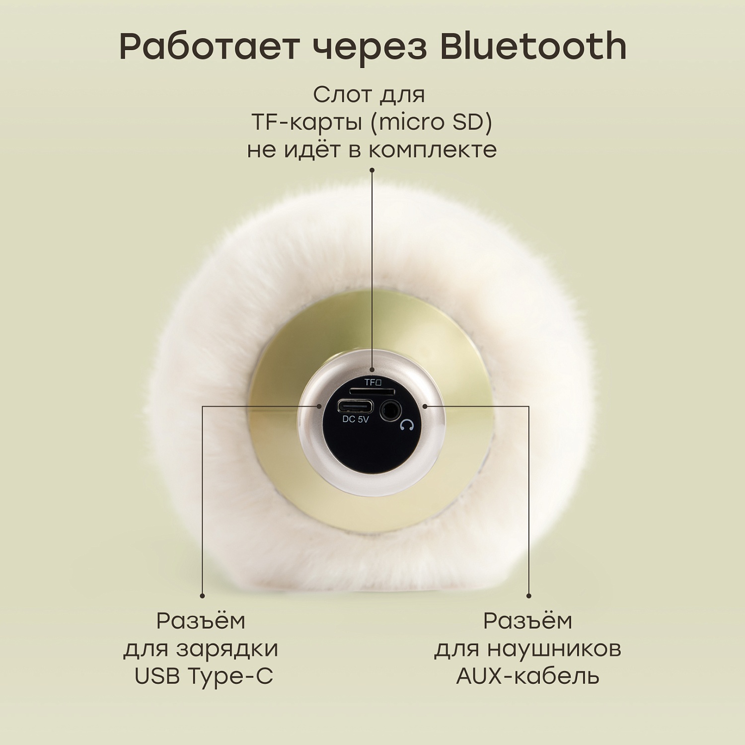Happy Baby Микрофон FLUFFY MIC «ФЛАФИ МИК», оливковый / olive