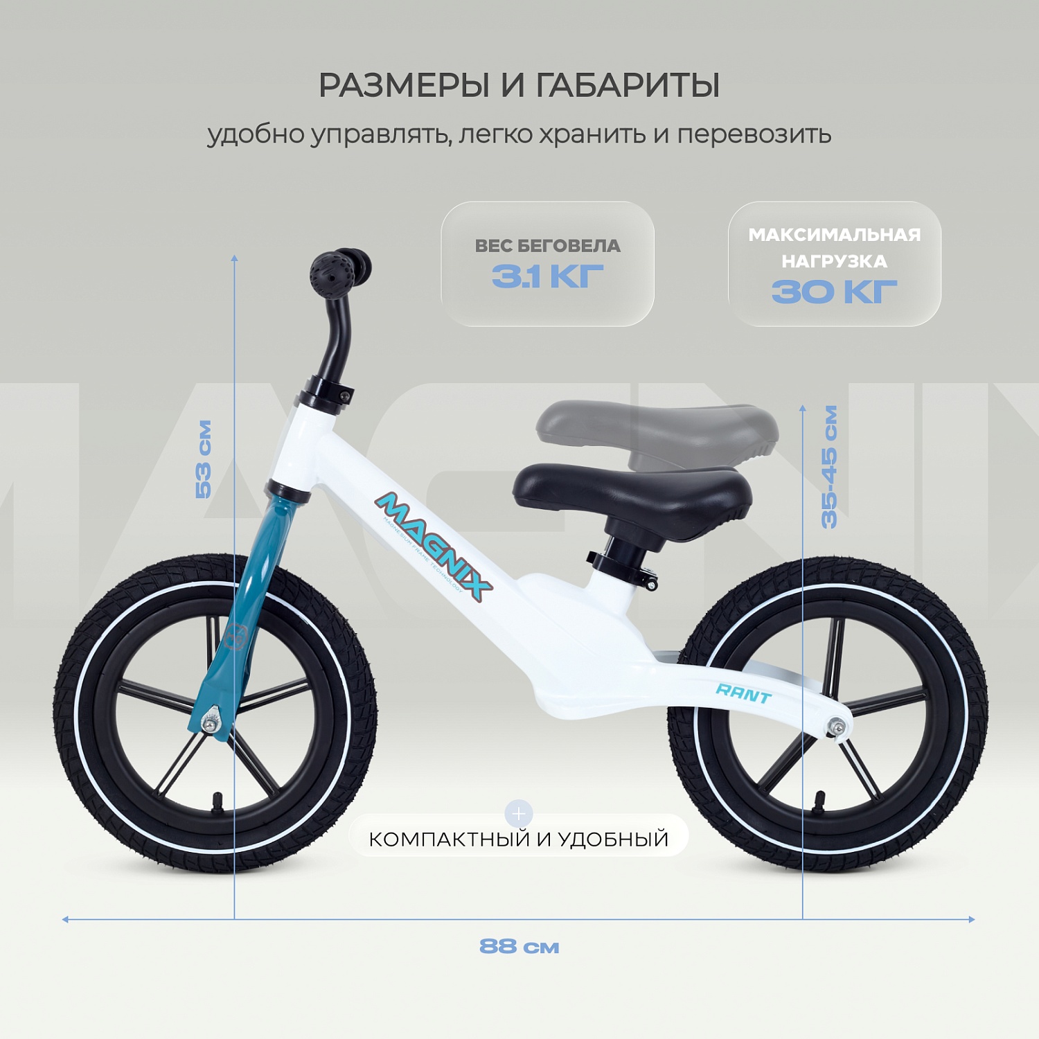 Беговел RANT RB134 "MAGNIX" (White)