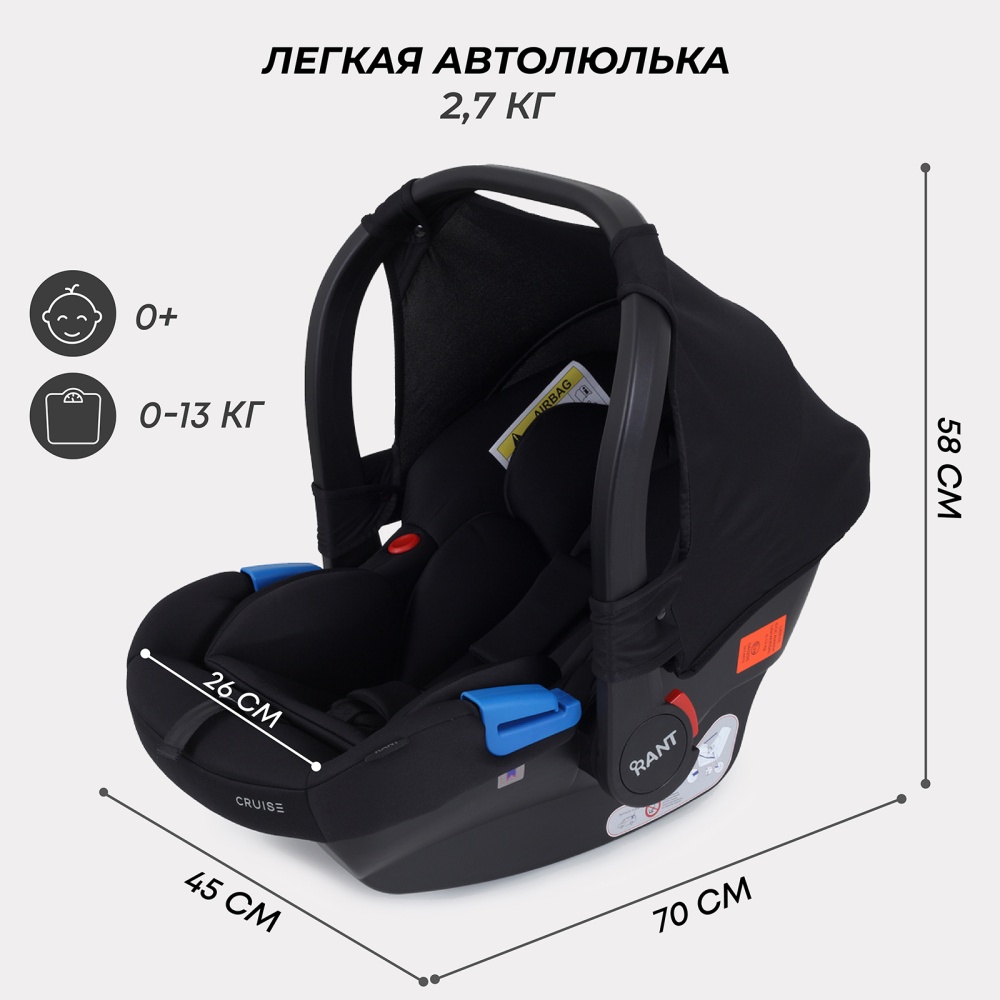 Автокресло RANT UB516 КРУИЗ (CRUISE) Черный (Black) группа 0+ (0-13 кг)