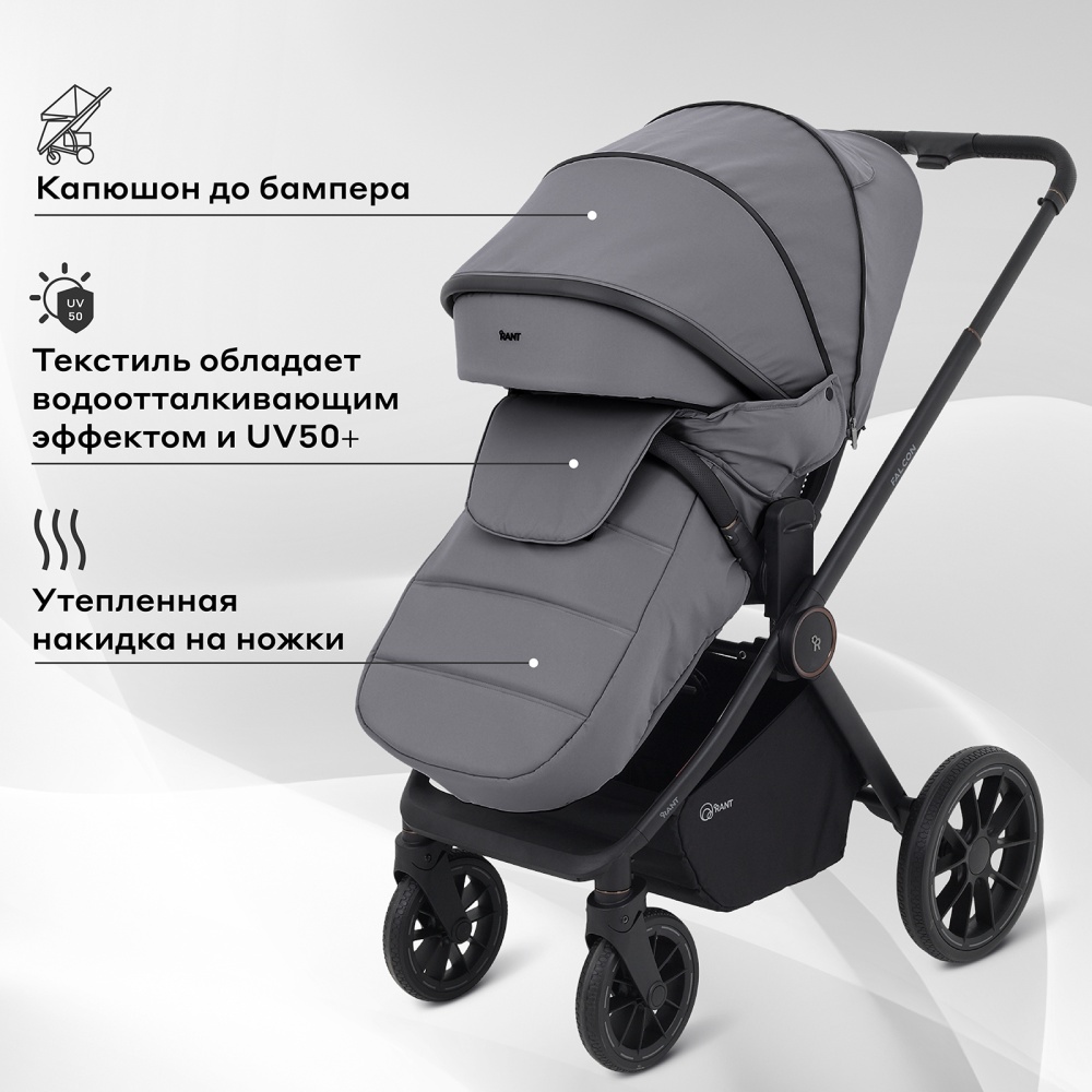 Коляска детская RANT "FALCON NEO" (2в1) RA108 Grey