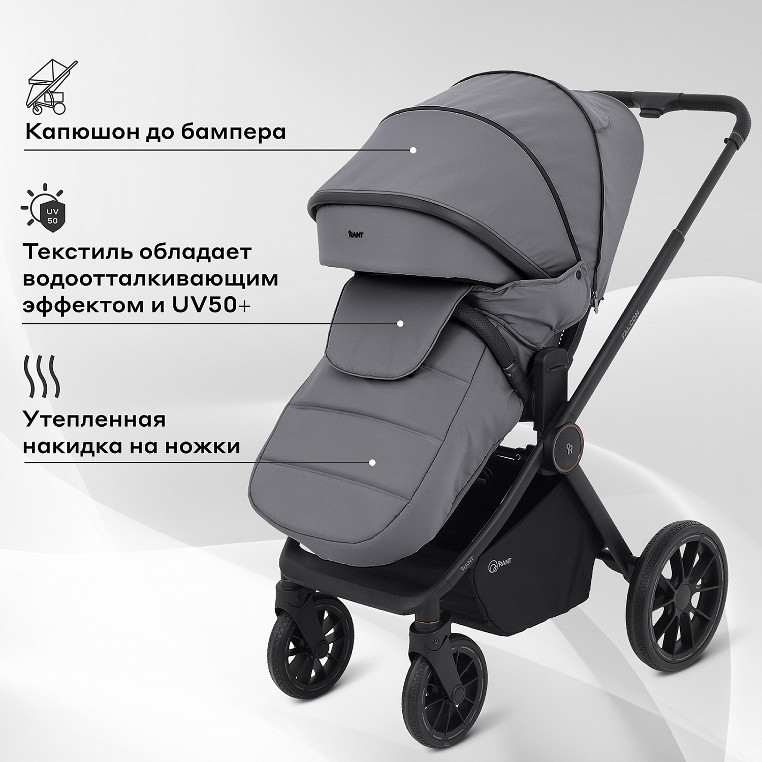 Коляска детская RANT "FALCON NEO" (2в1) RA108 Grey