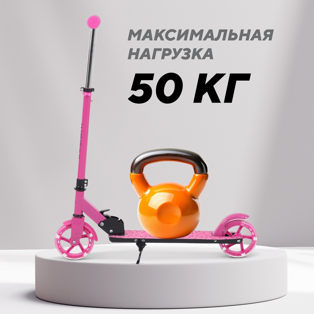 Самокат 2-х колесный RANT "Colibri" Pink