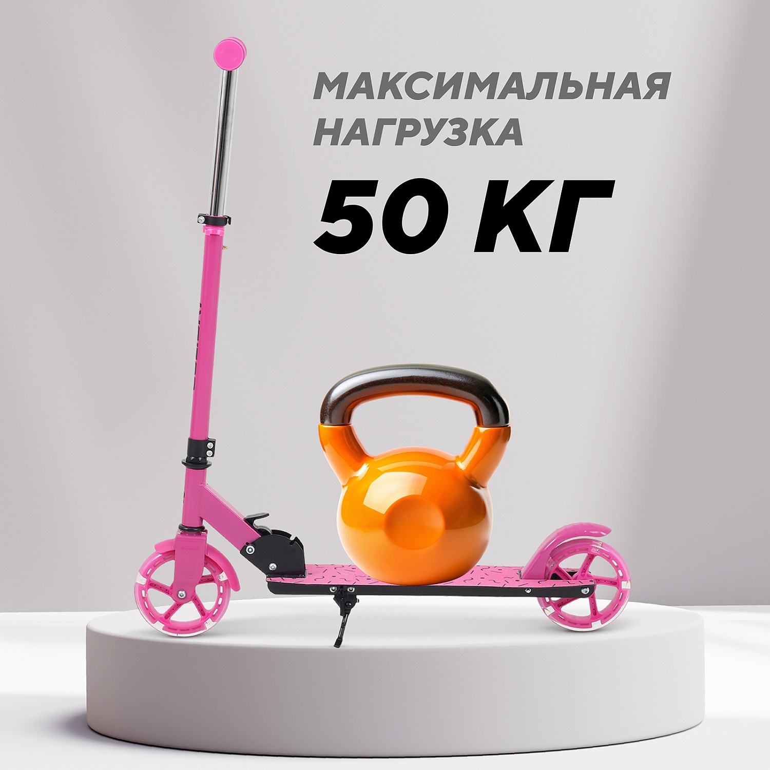 Самокат 2-х колесный RANT "Colibri" Pink