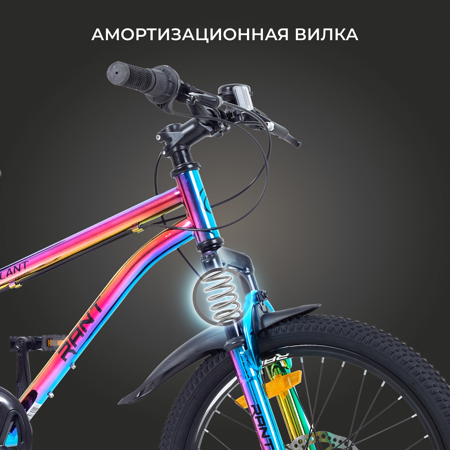 Велосипед 2-х колесный RANT "Volant" Benzin 20"