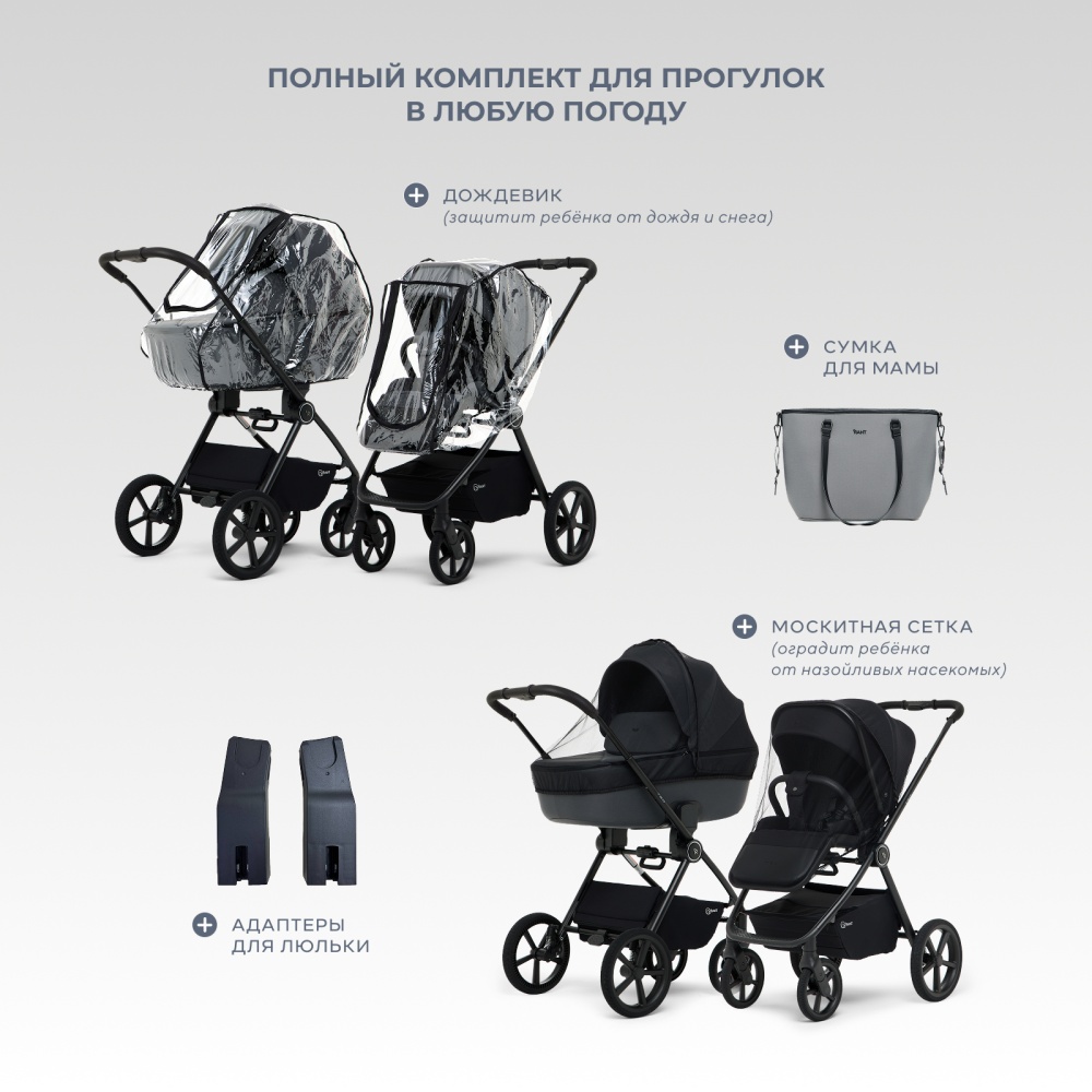 Коляска детская RANT "TEO soft" (2в1) RA121 Grey