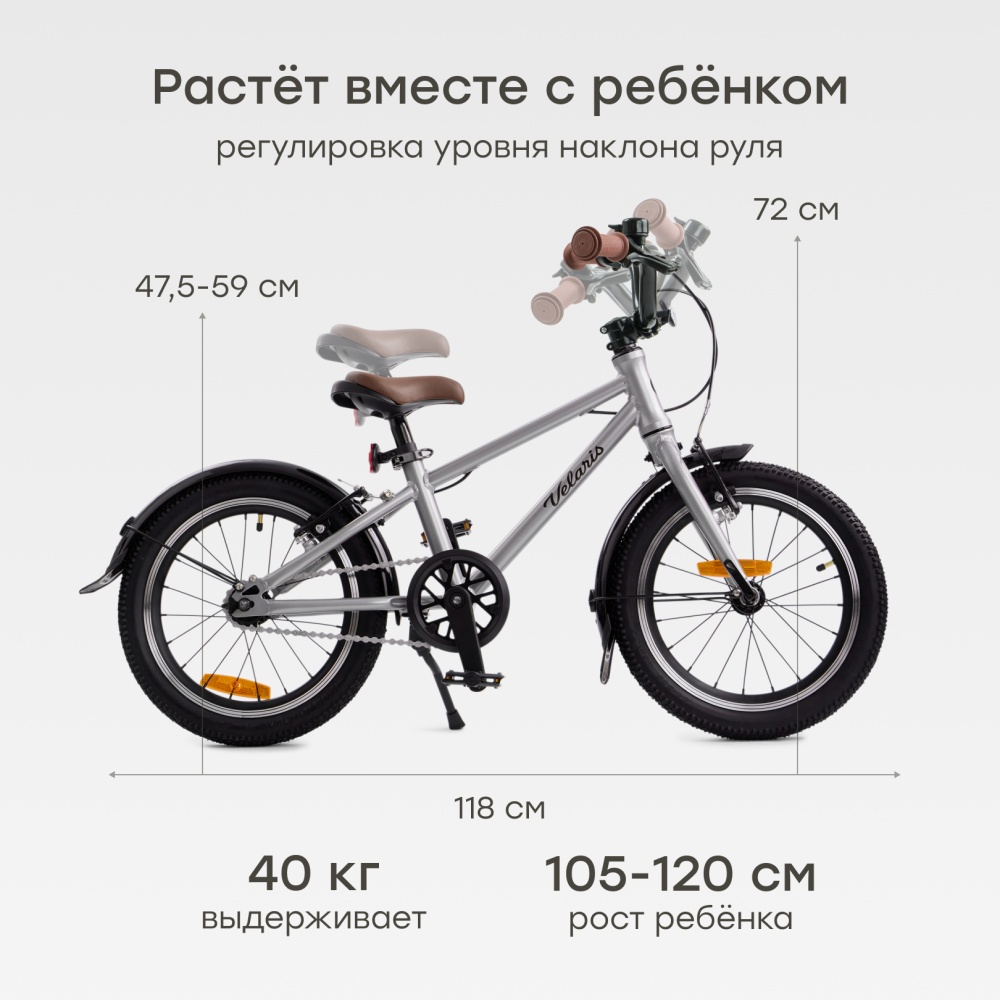 Happy Baby Велосипед детский VELARIS 16" («ВЕЛАРИС 16"»), стальной / steel