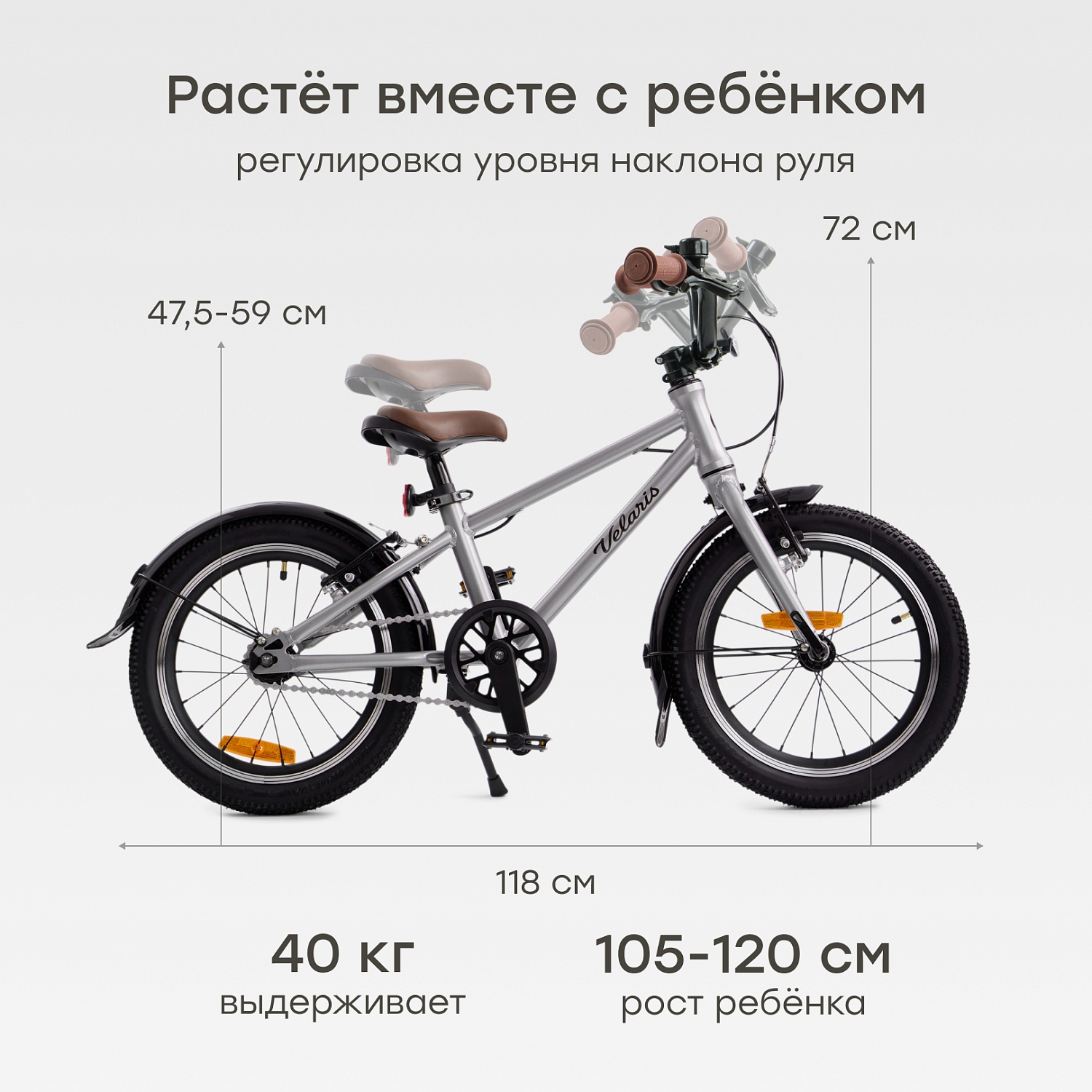 Happy Baby Велосипед детский VELARIS 16" («ВЕЛАРИС 16"»), стальной / steel
