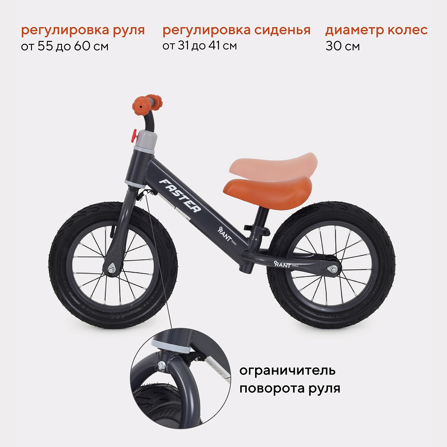 Беговел RANT basic RB125 "FASTER" (Graphite)