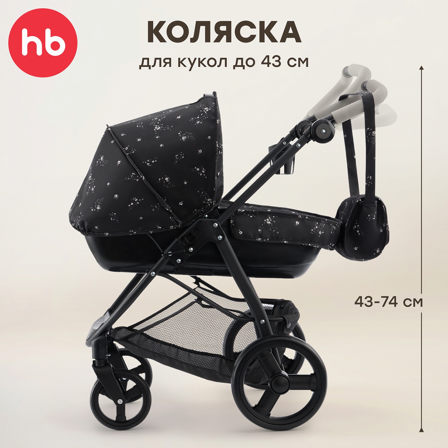 Happy Baby Игрушечная коляска, ASHLEY «ЭШЛИ», черный (цветы)